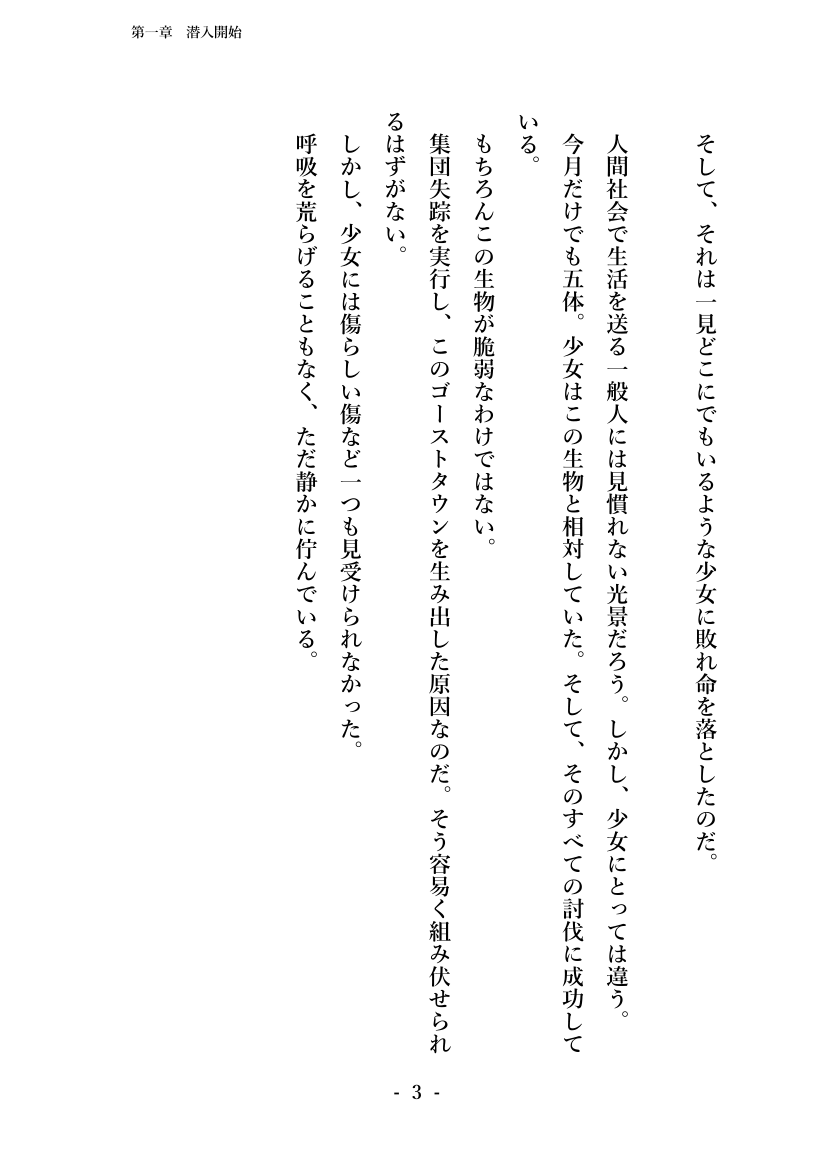 Sennyuu Sousa de Shoutai ga Barecha Ikenai Joukyou de Shintai Kaizou o Kyouyou Sareru Taimashi Serika-chan Joukan page 9 full