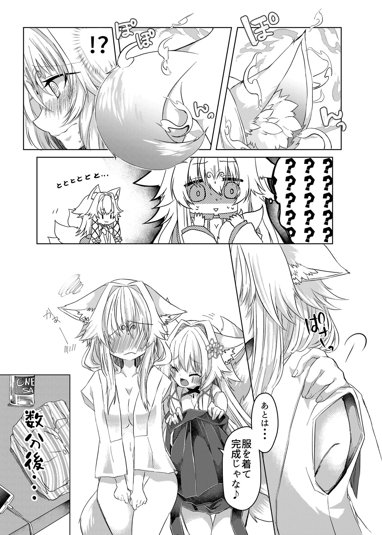 Oshikake Kitsunemusume ni Kenzoku Kitsunemusume ni Sareta Ken page 10 full