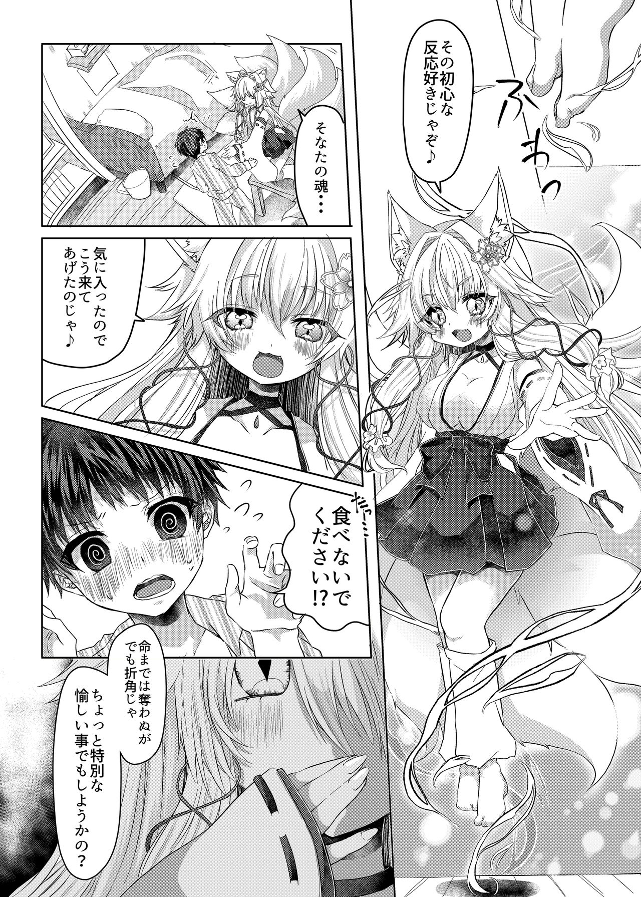 Oshikake Kitsunemusume ni Kenzoku Kitsunemusume ni Sareta Ken page 5 full