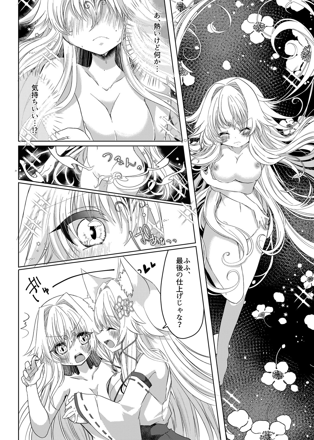 Oshikake Kitsunemusume ni Kenzoku Kitsunemusume ni Sareta Ken page 9 full