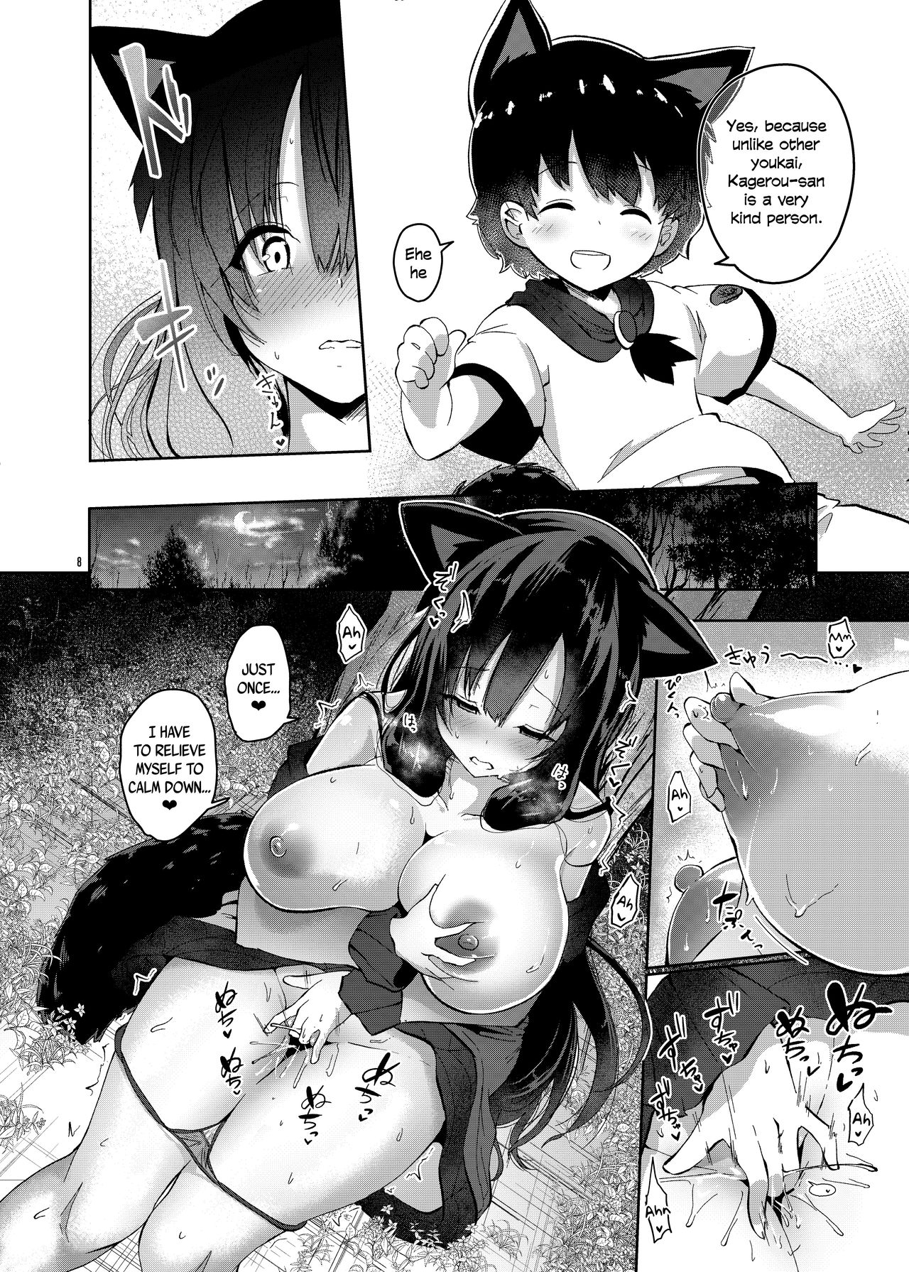 Ookami-san wa Kozukuri shitai! | The wolf wants to make children! page 8 full