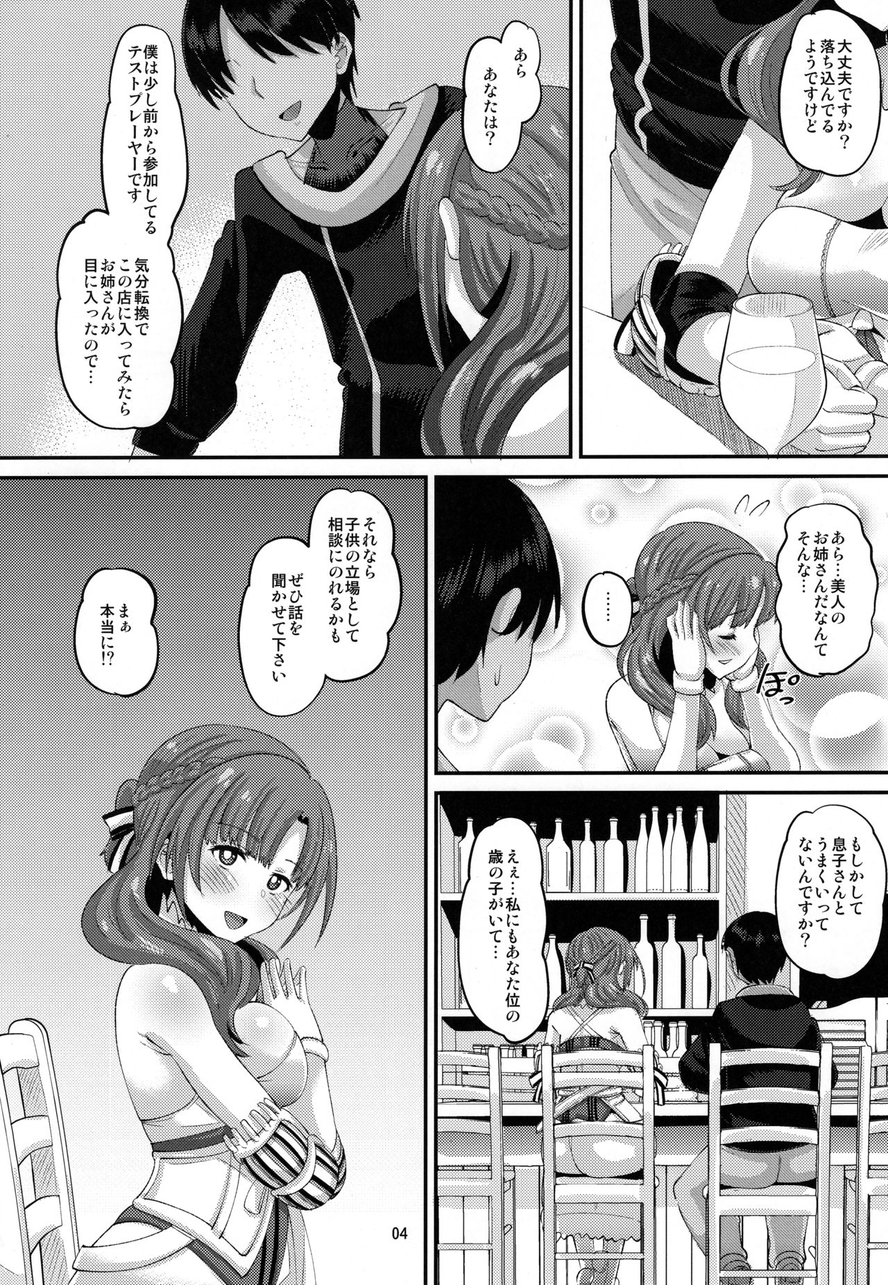Musuko to Onaji Toshigoro no Otoko ni Otosareru Okaa-san wa Suki desu ka? page 3 full