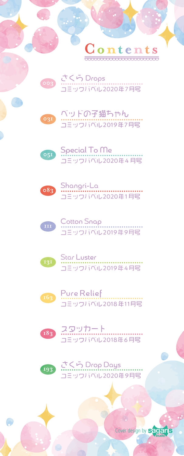 Milk Splash page 3 full