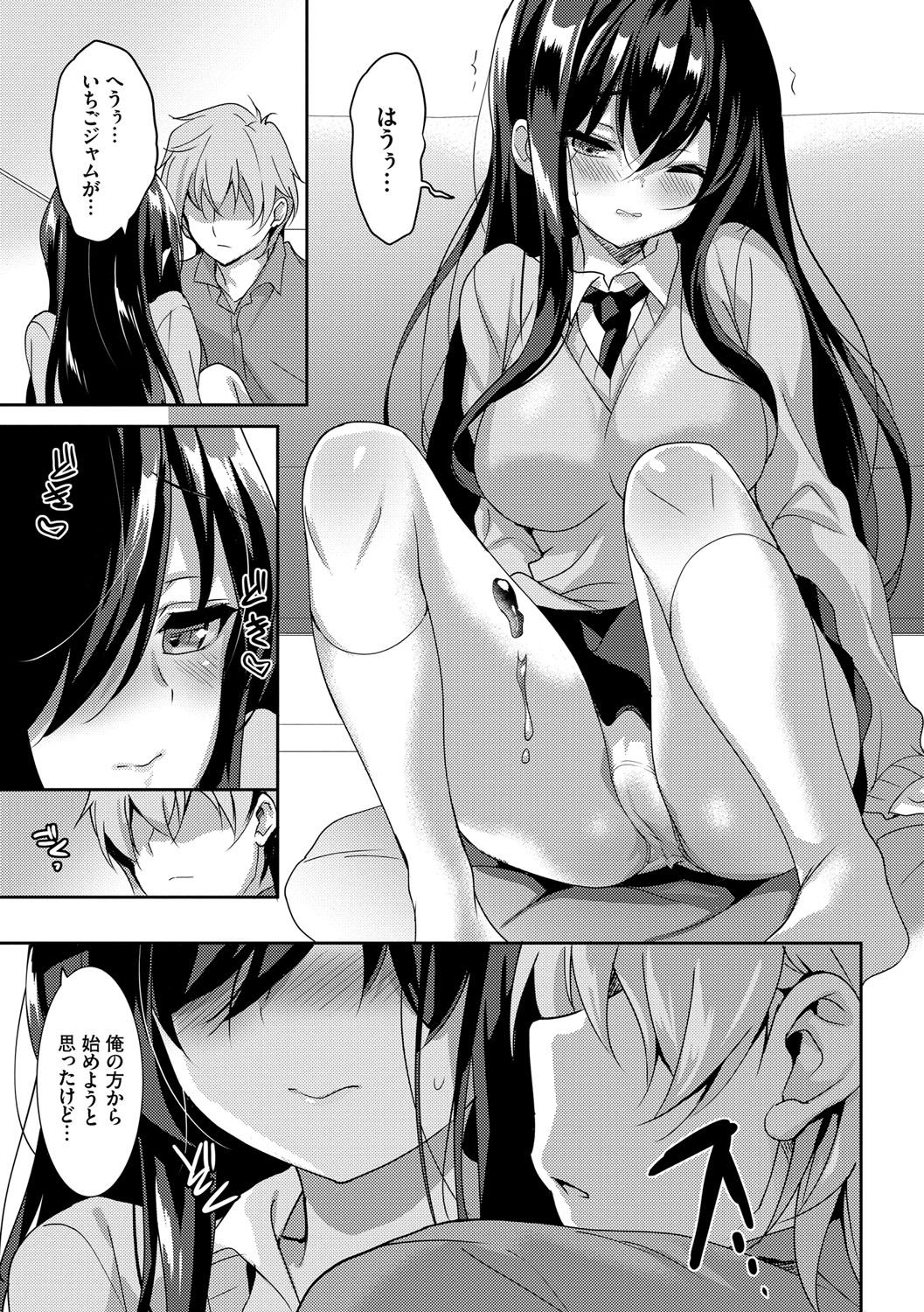 Milk Splash page 8 full