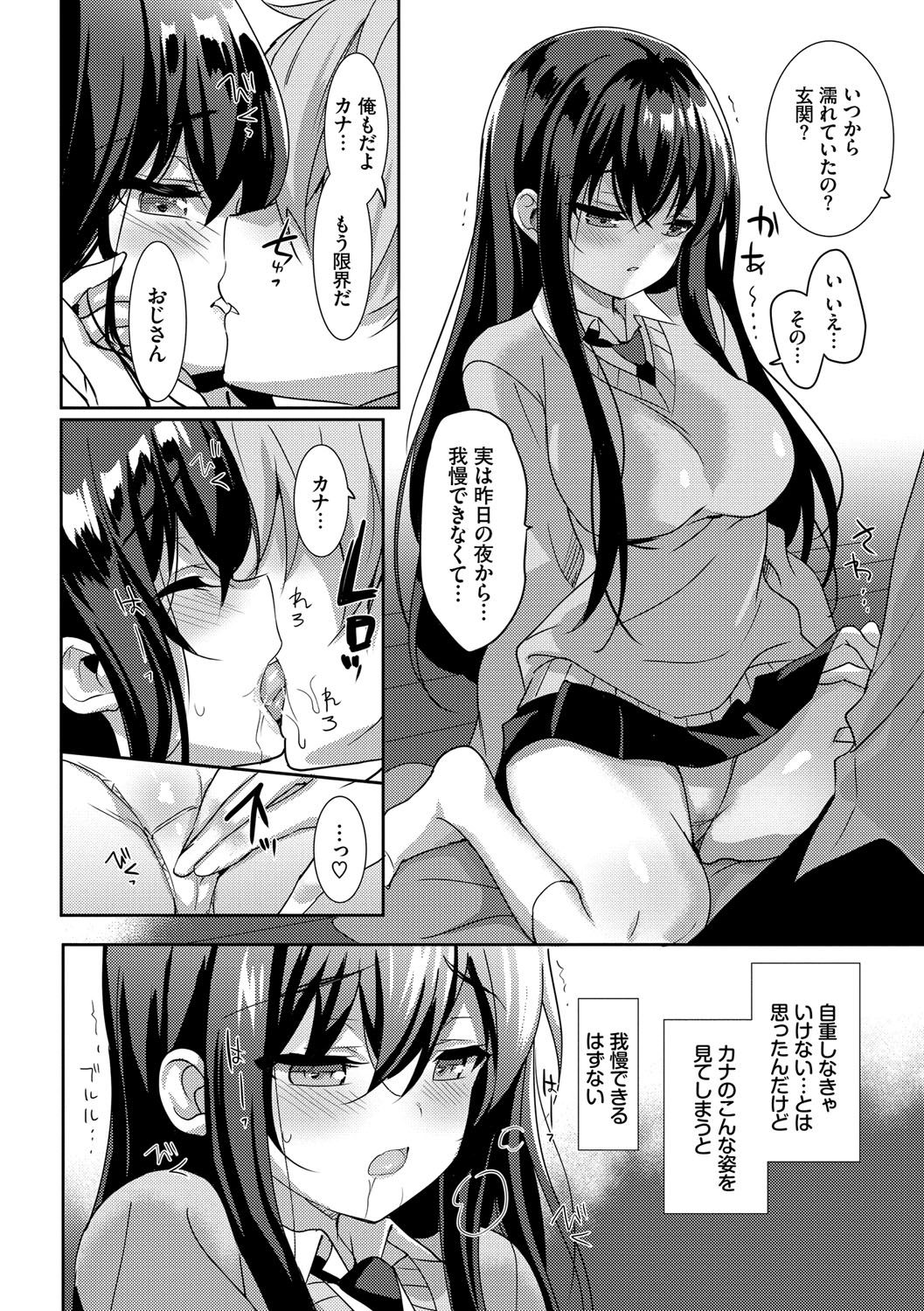 Milk Splash page 9 full