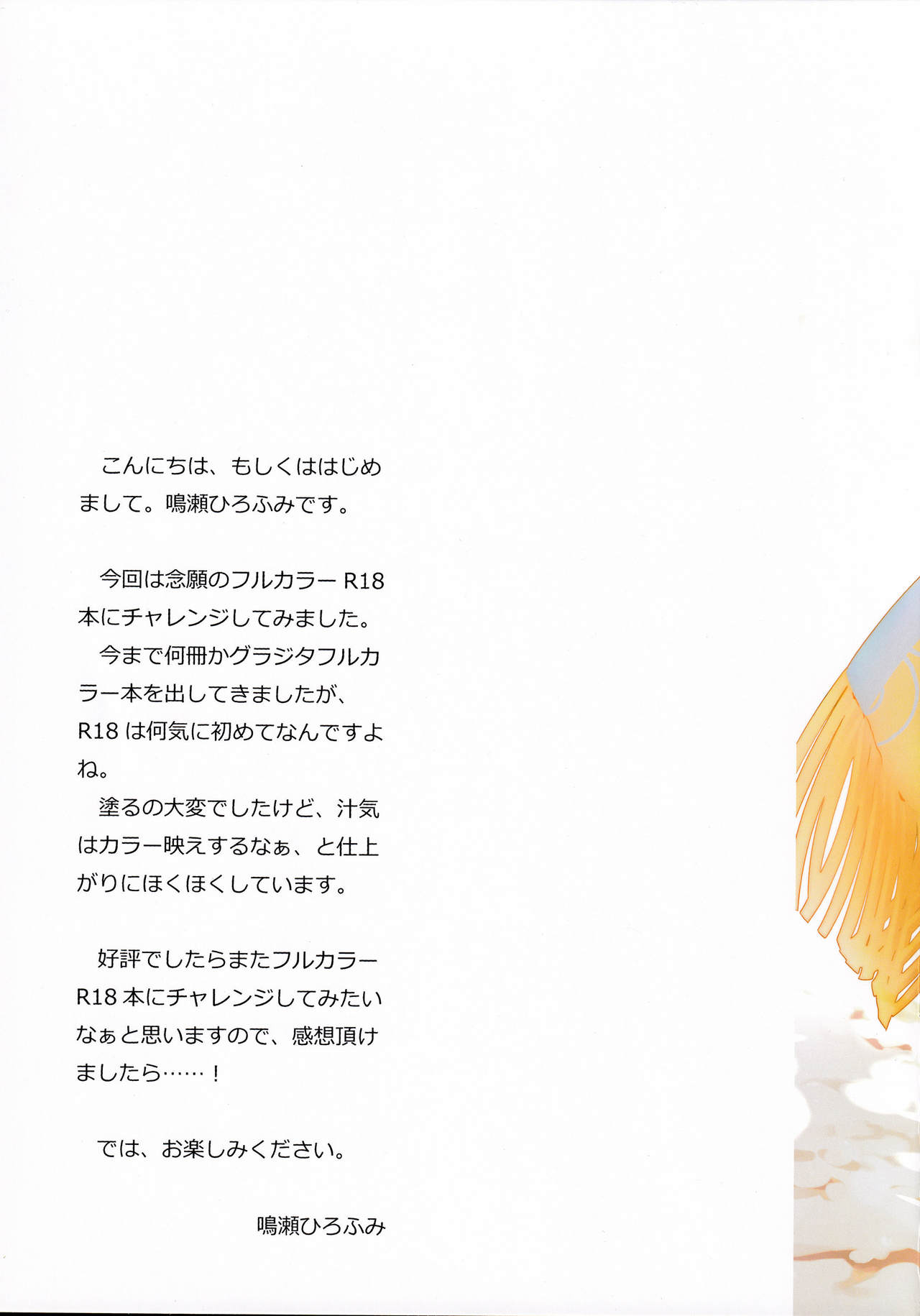 Orusuban Pornography page 3 full