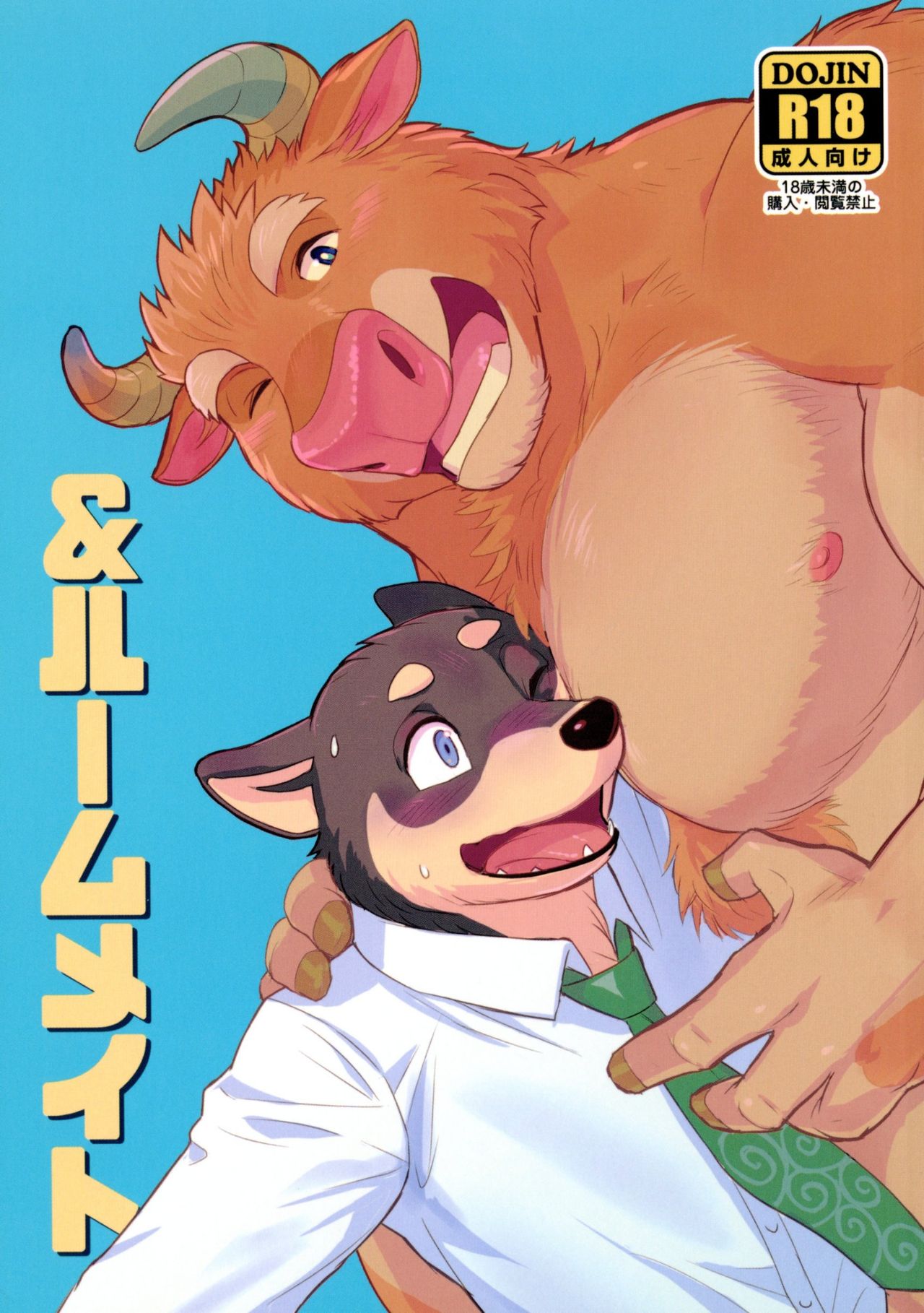 & Roommate page 1 full