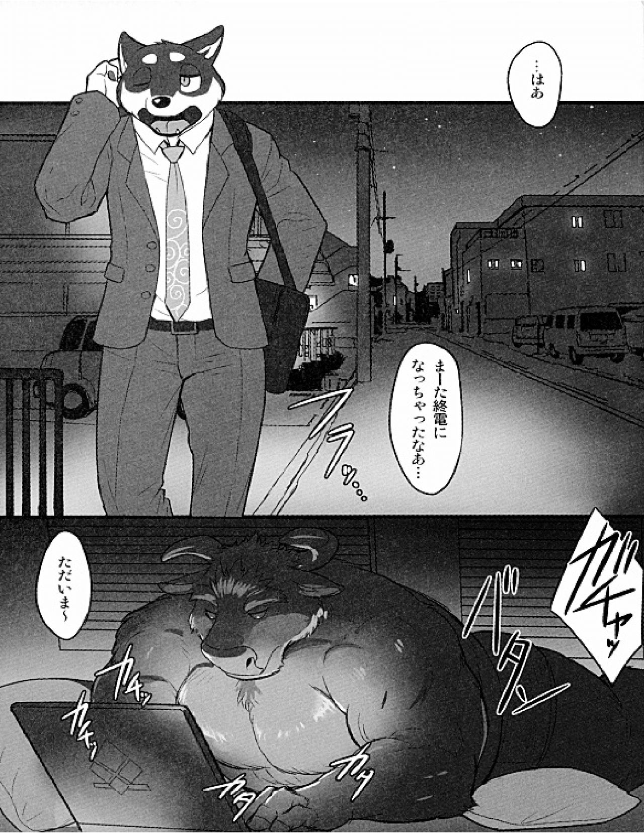 & Roommate page 4 full