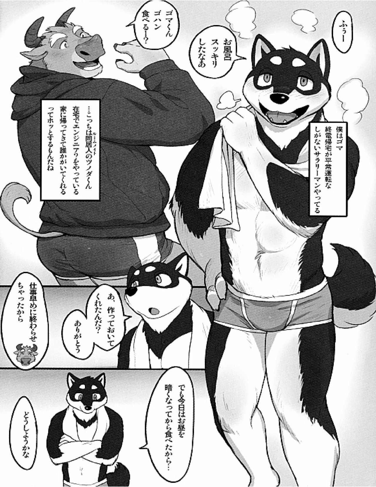 & Roommate page 7 full