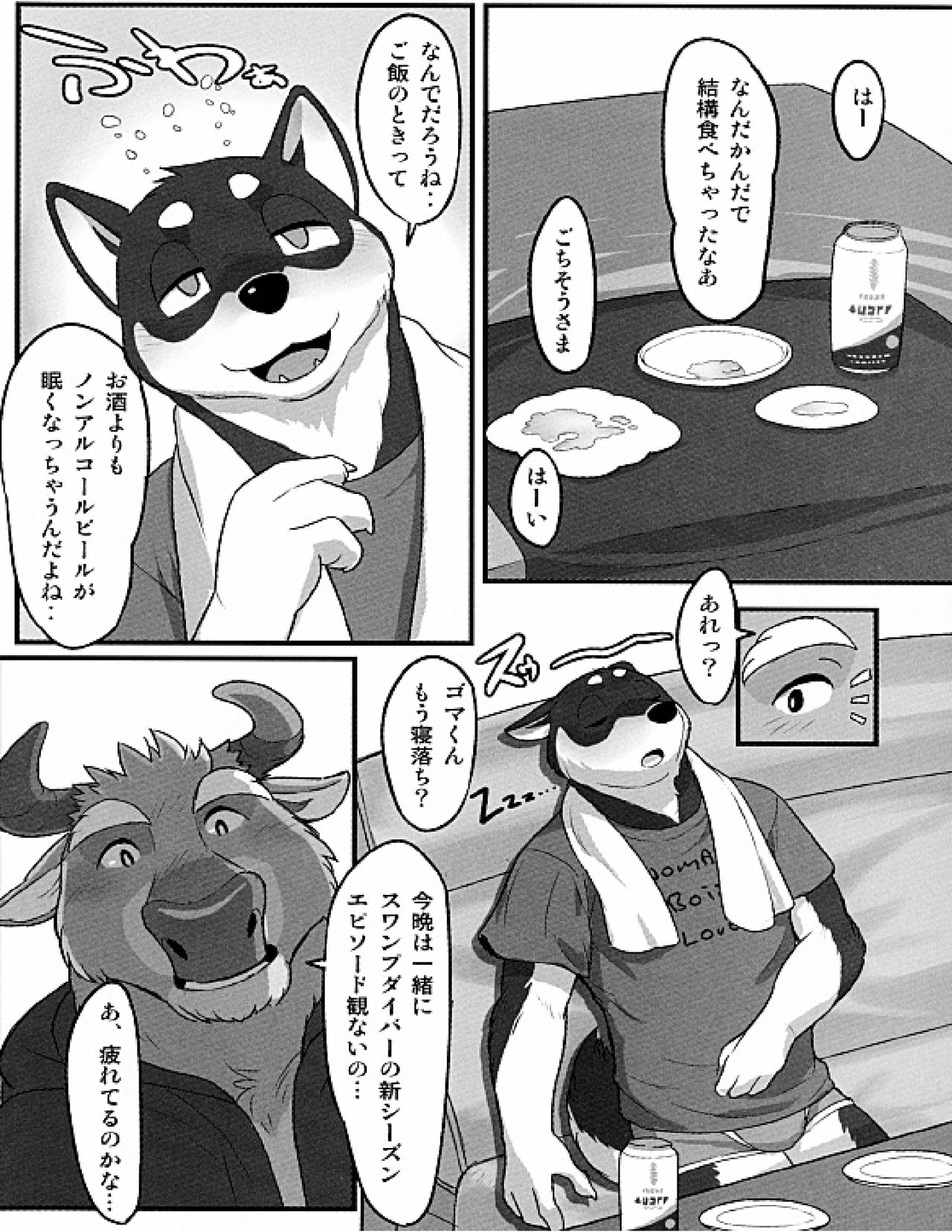 & Roommate page 9 full