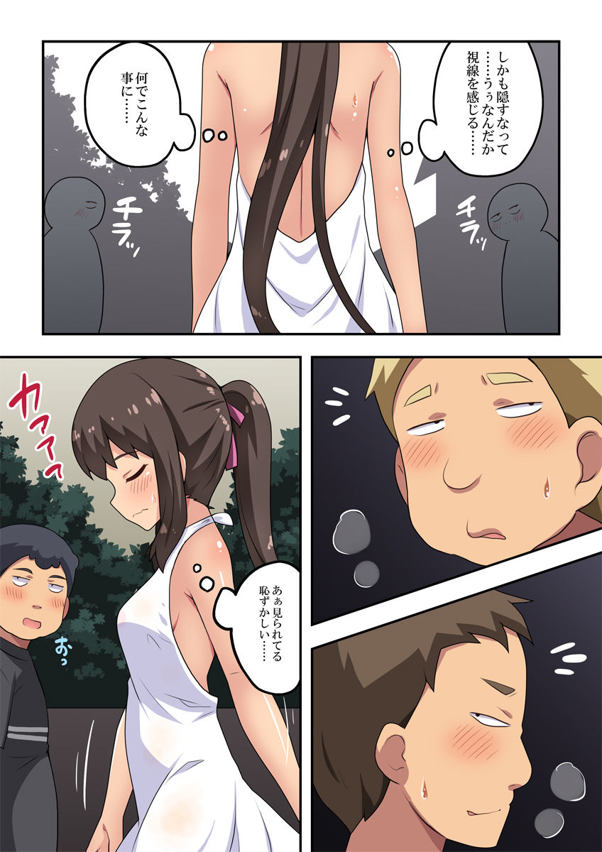 Niizuma Nanaka no Roshutsu Kouen page 5 full