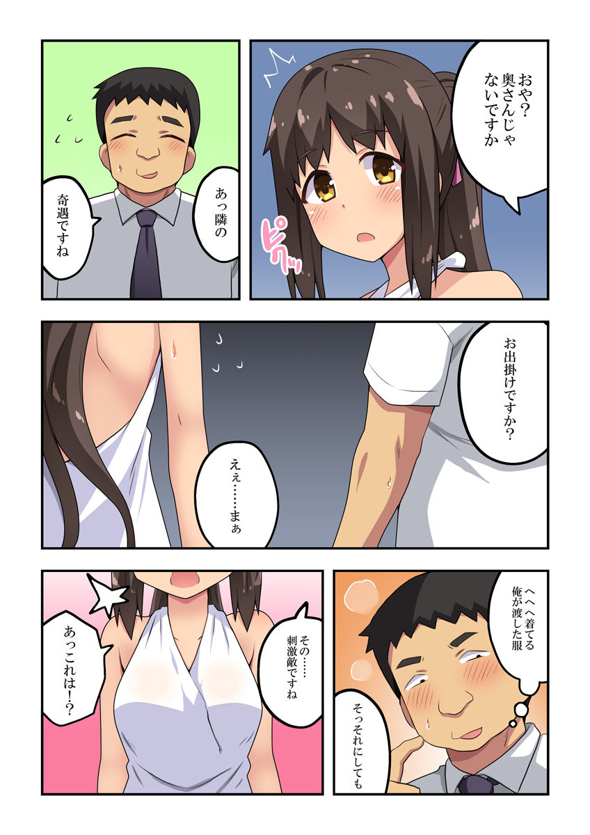 Niizuma Nanaka no Roshutsu Kouen page 6 full