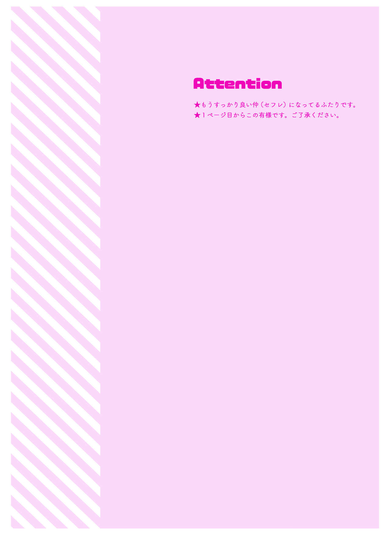 言われてみてえもんだ page 3 full