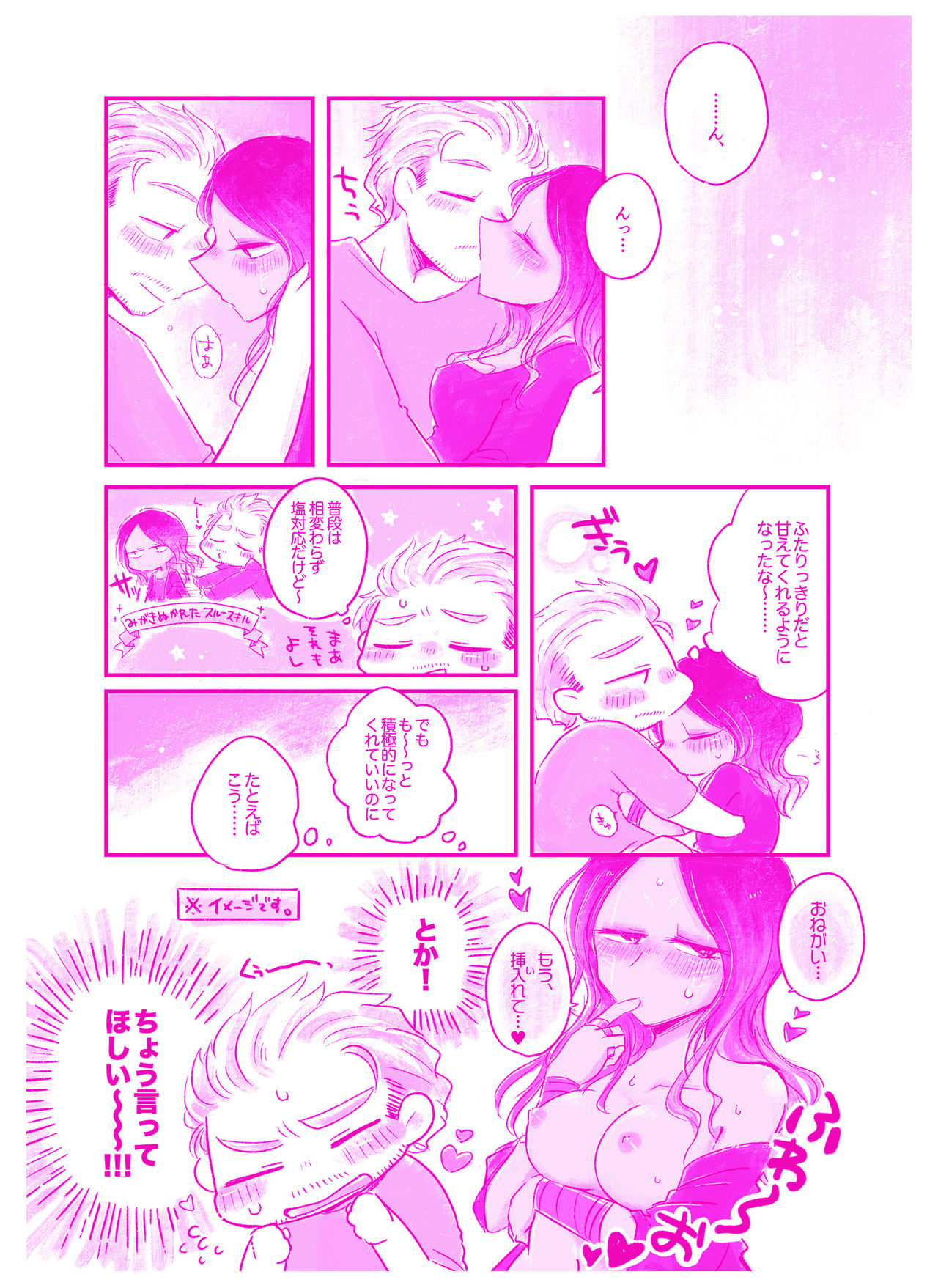 言われてみてえもんだ page 4 full