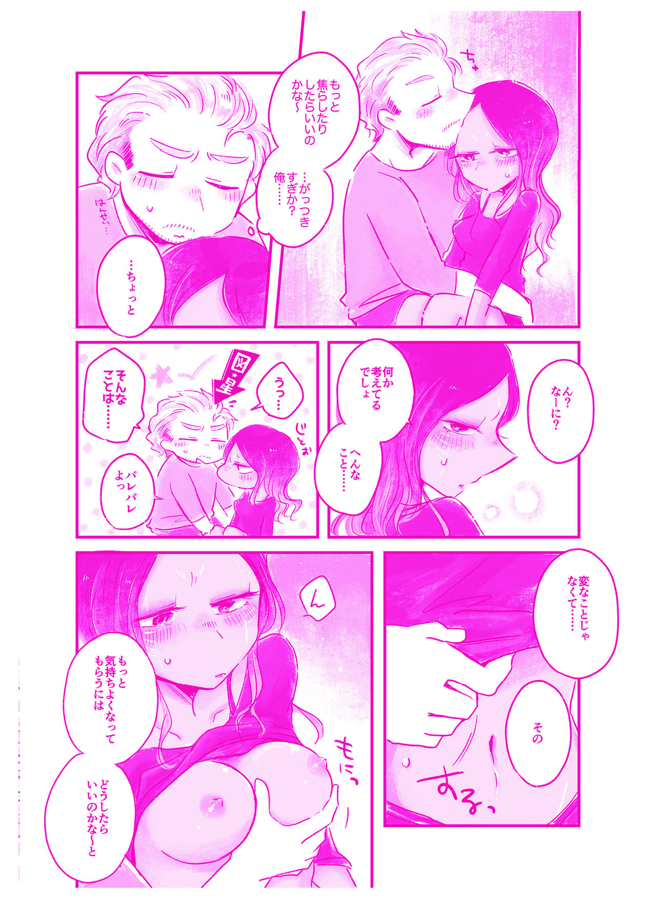 言われてみてえもんだ page 5 full