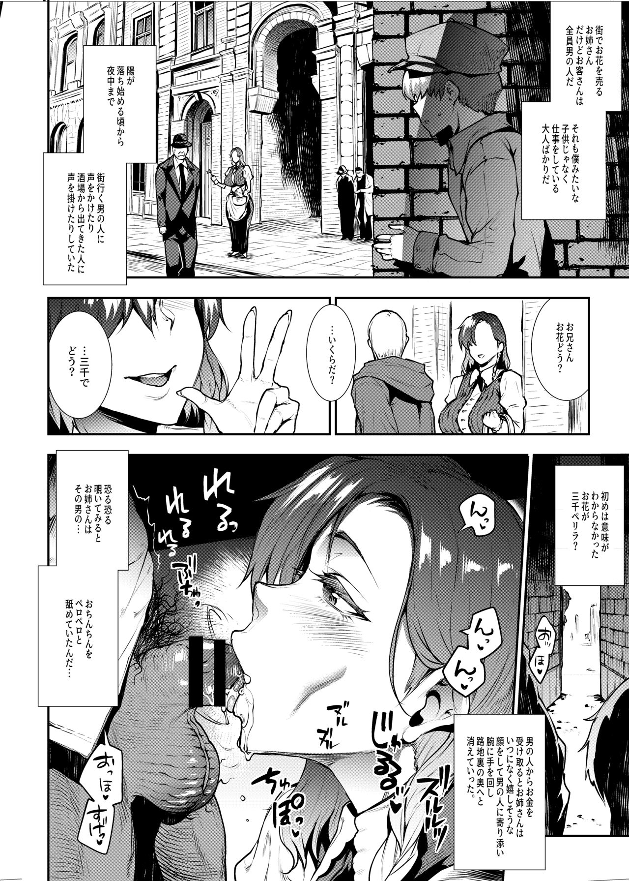 Flower Vendor ~Hanauri Onee-san ni Yasashiku Fudeoroshi~ page 10 full