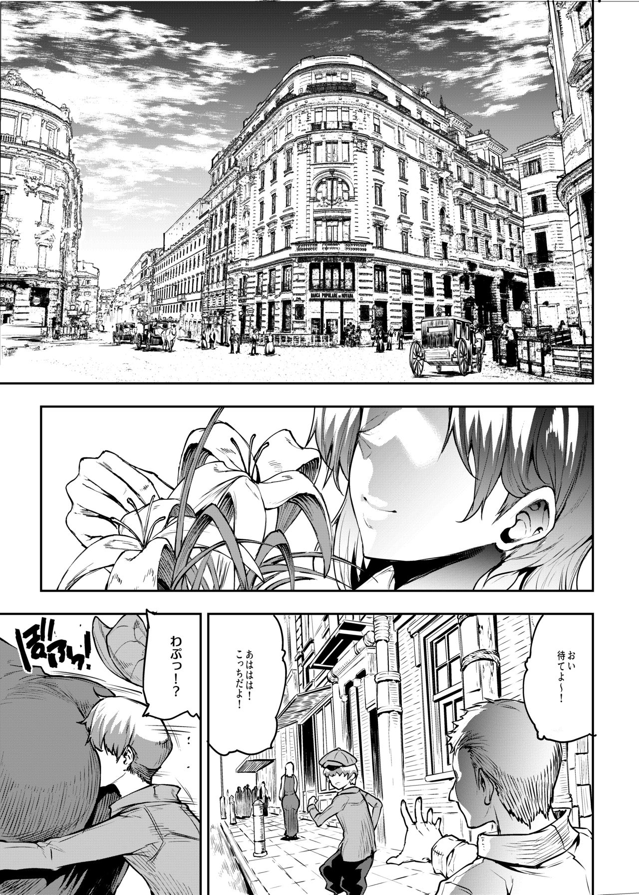 Flower Vendor ~Hanauri Onee-san ni Yasashiku Fudeoroshi~ page 5 full