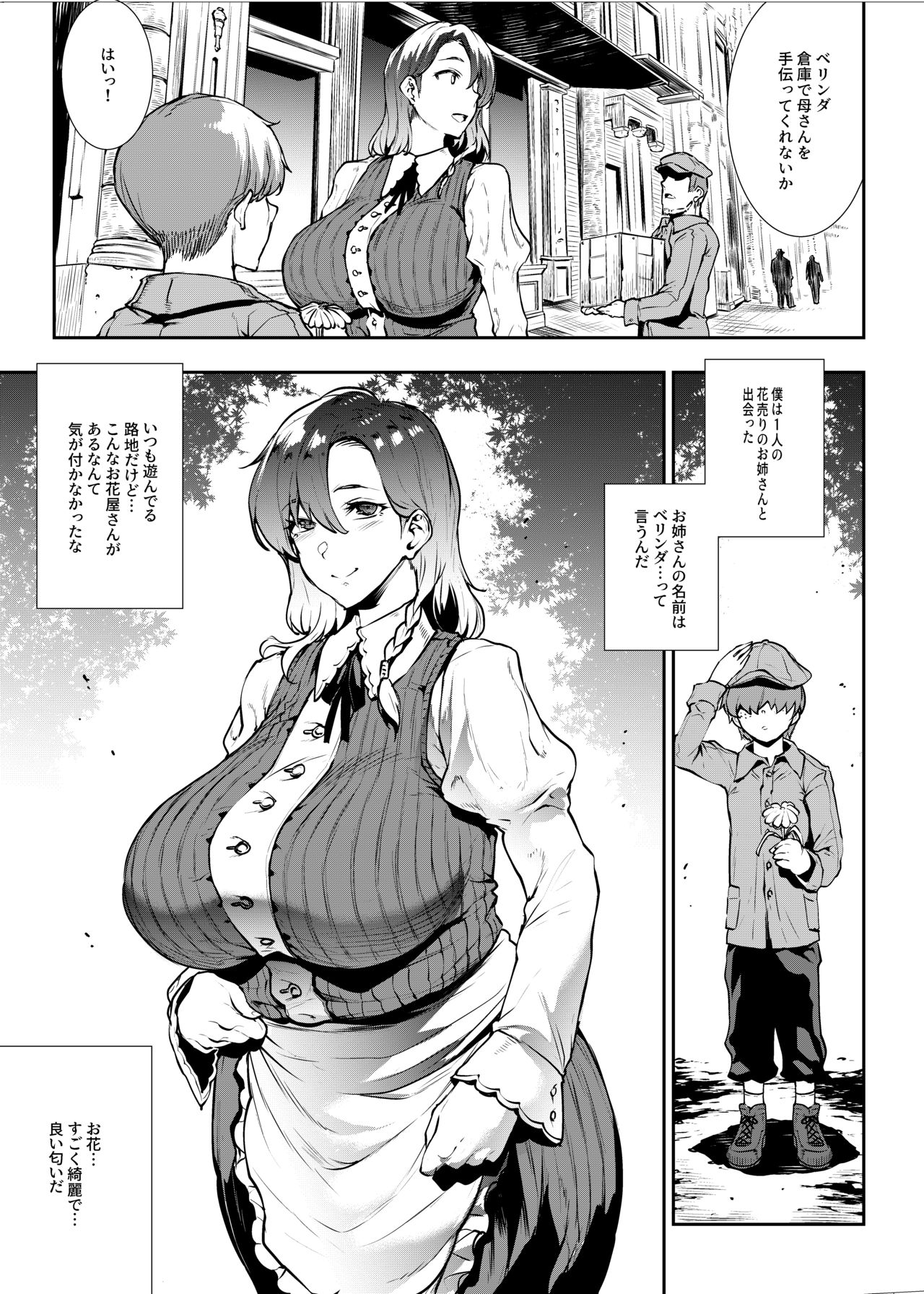 Flower Vendor ~Hanauri Onee-san ni Yasashiku Fudeoroshi~ page 7 full