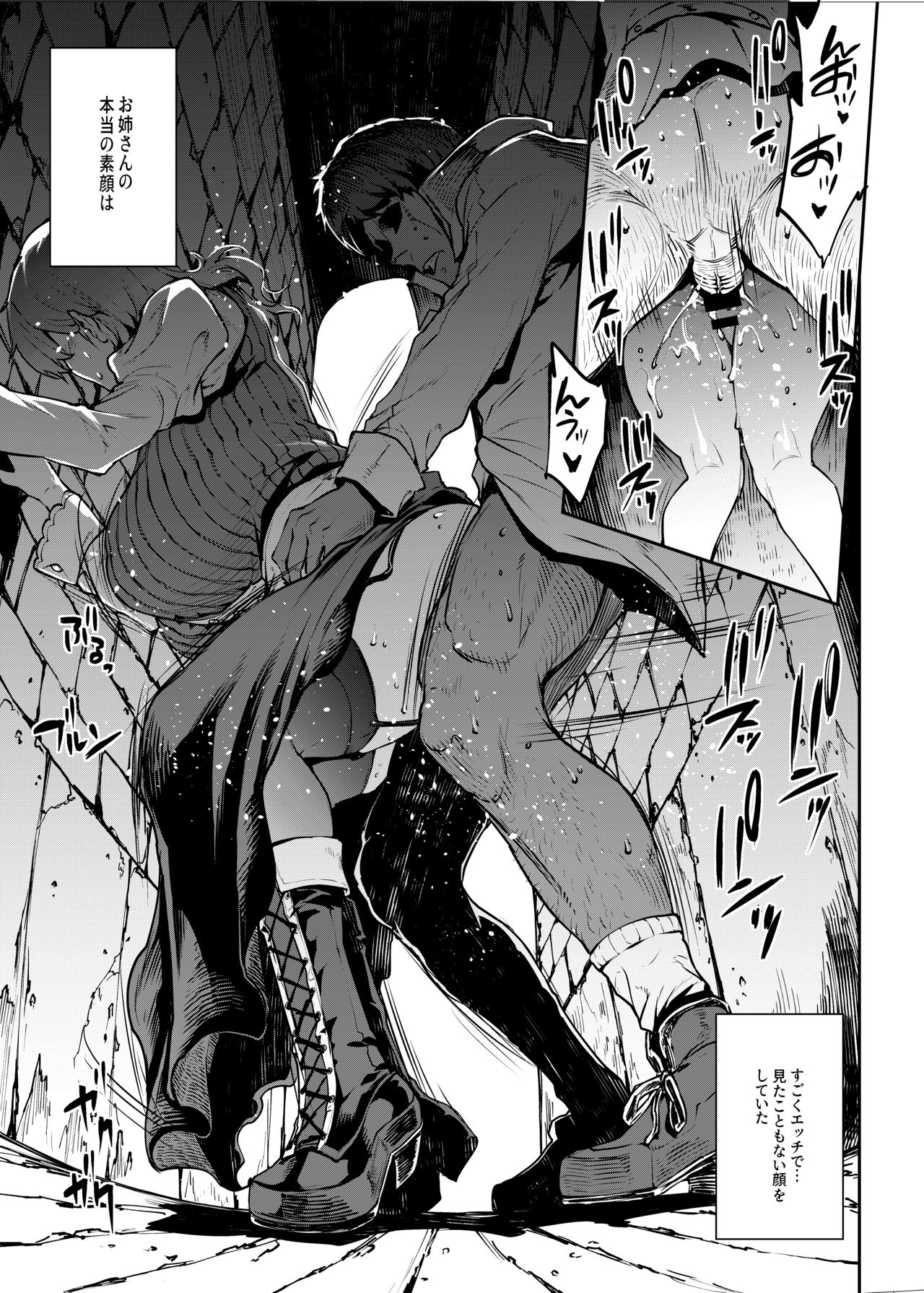 Flower Vendor ~Hanauri Onee-san ni Yasashiku Fudeoroshi~ page 9 full