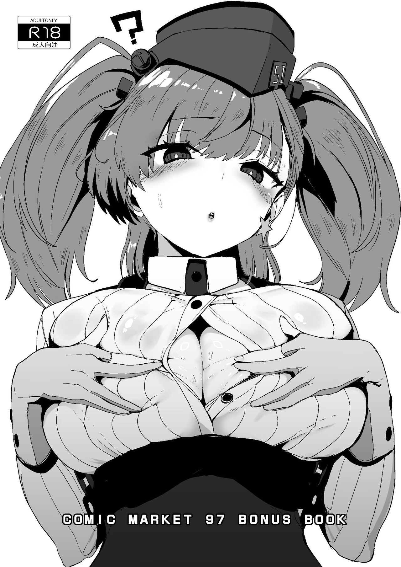 COMIC MARKET 97 BONUS BOOK page 1 full