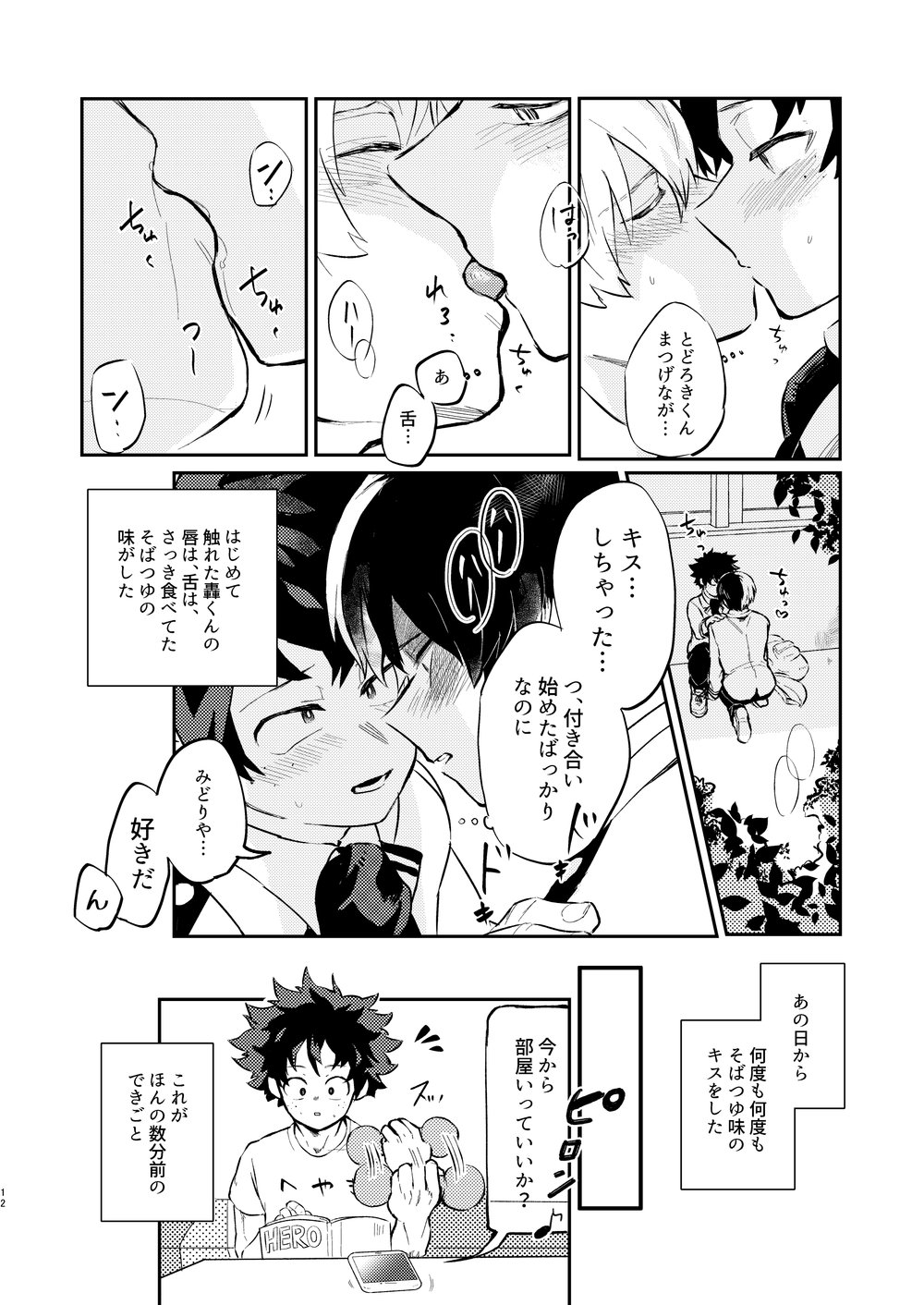 Kouka wa Batsugunda!? page 9 full