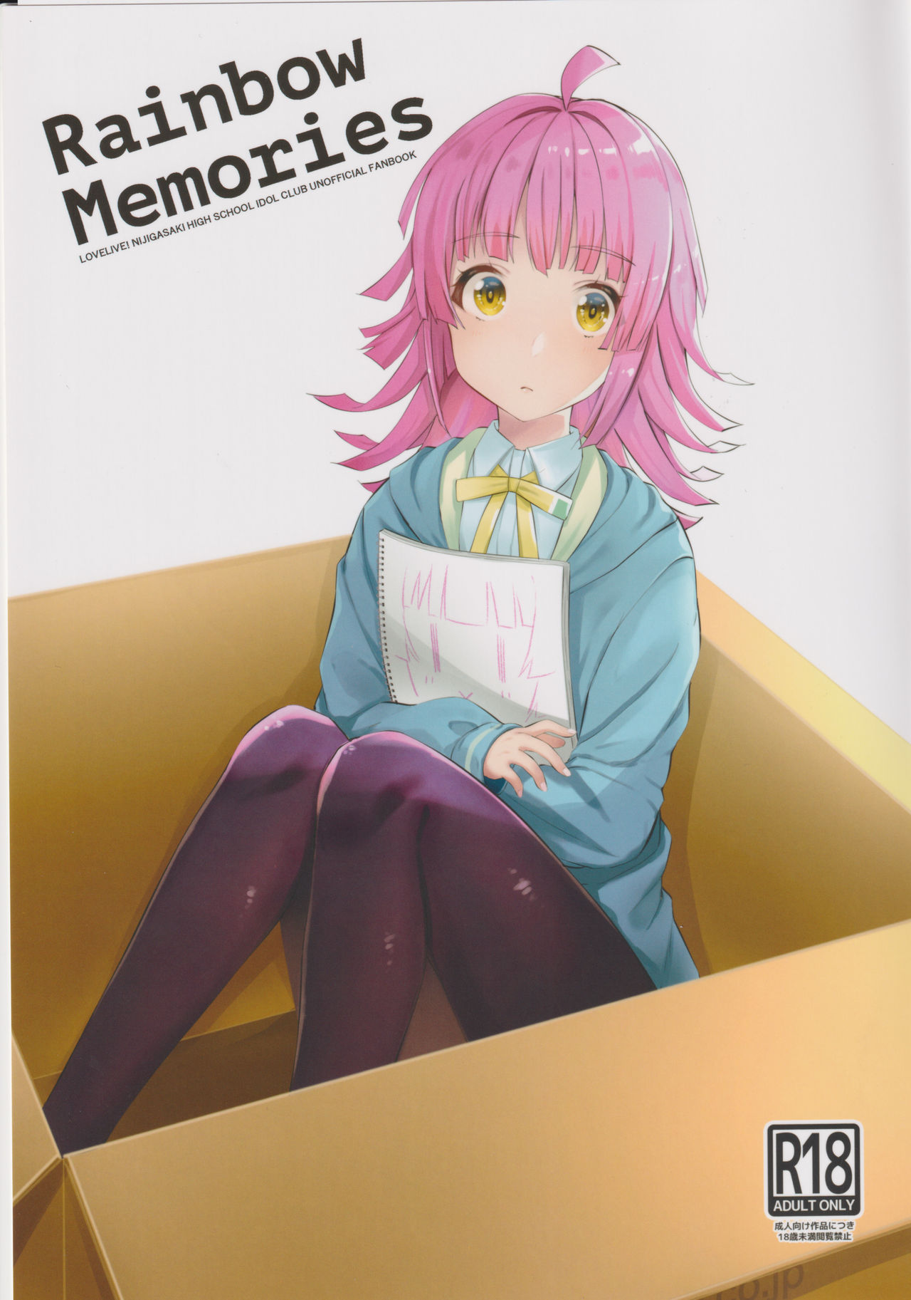 Rainbow Memories page 1 full