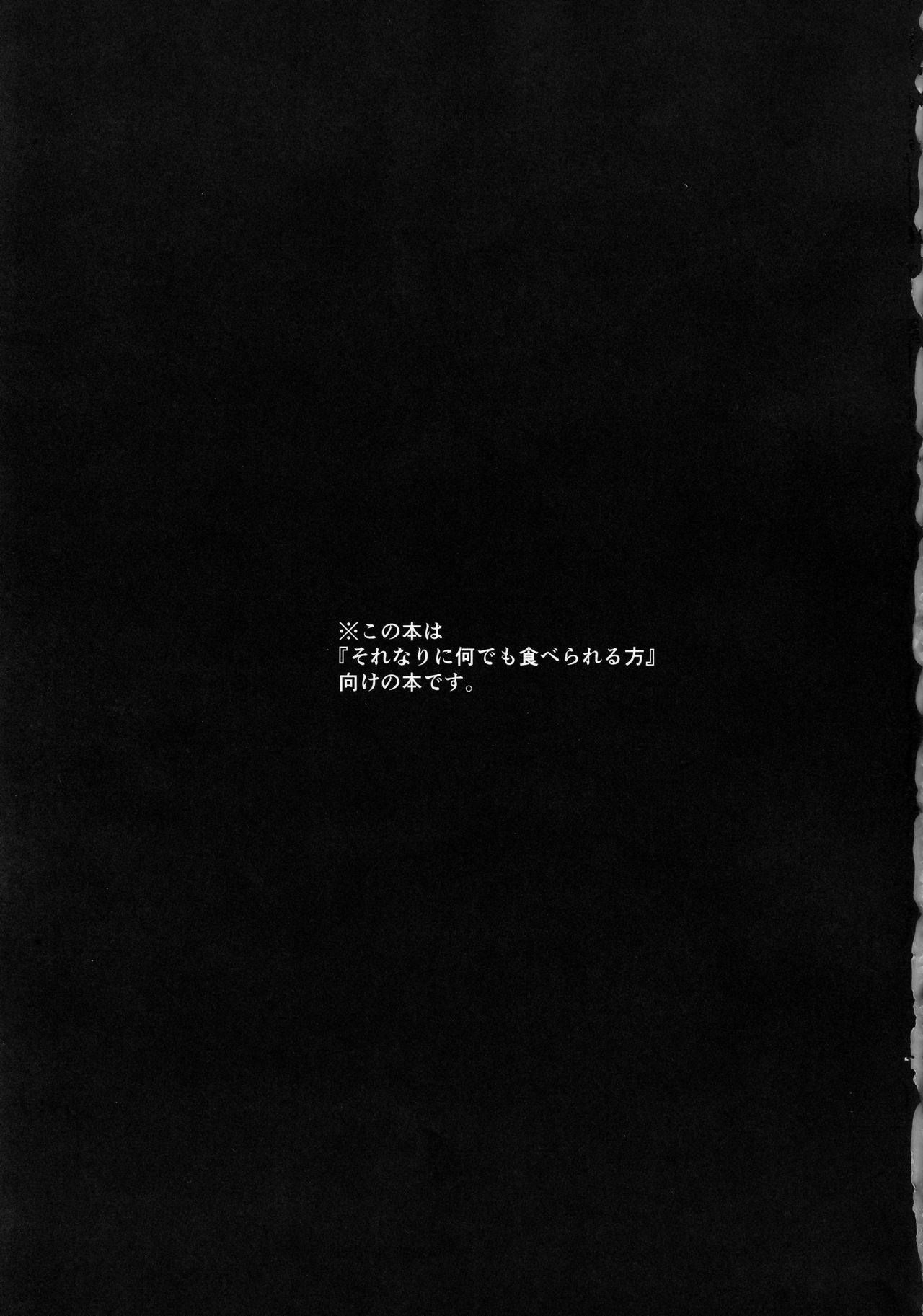 Rainbow Memories page 2 full