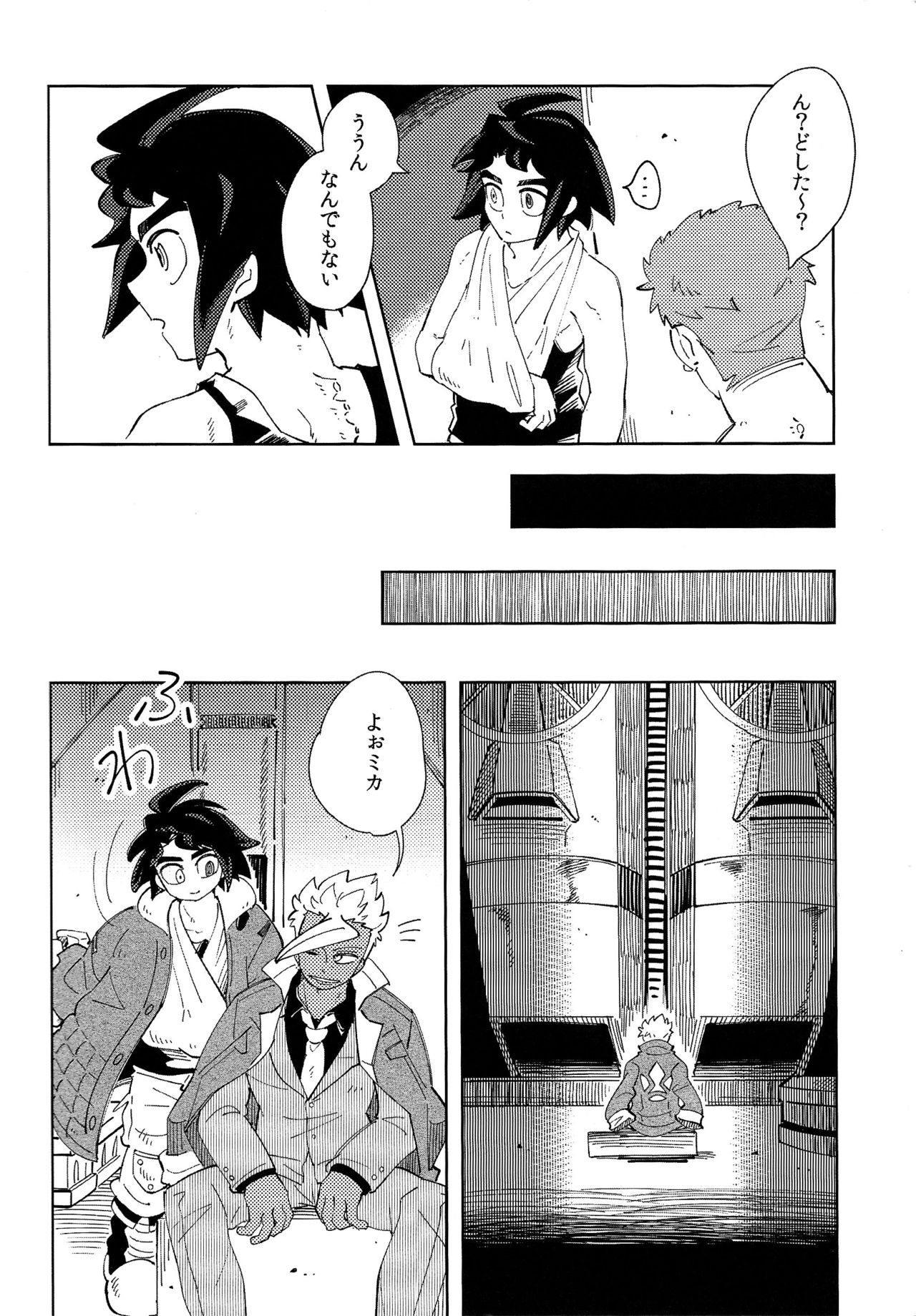 Moufu no Nakami wa? page 3 full