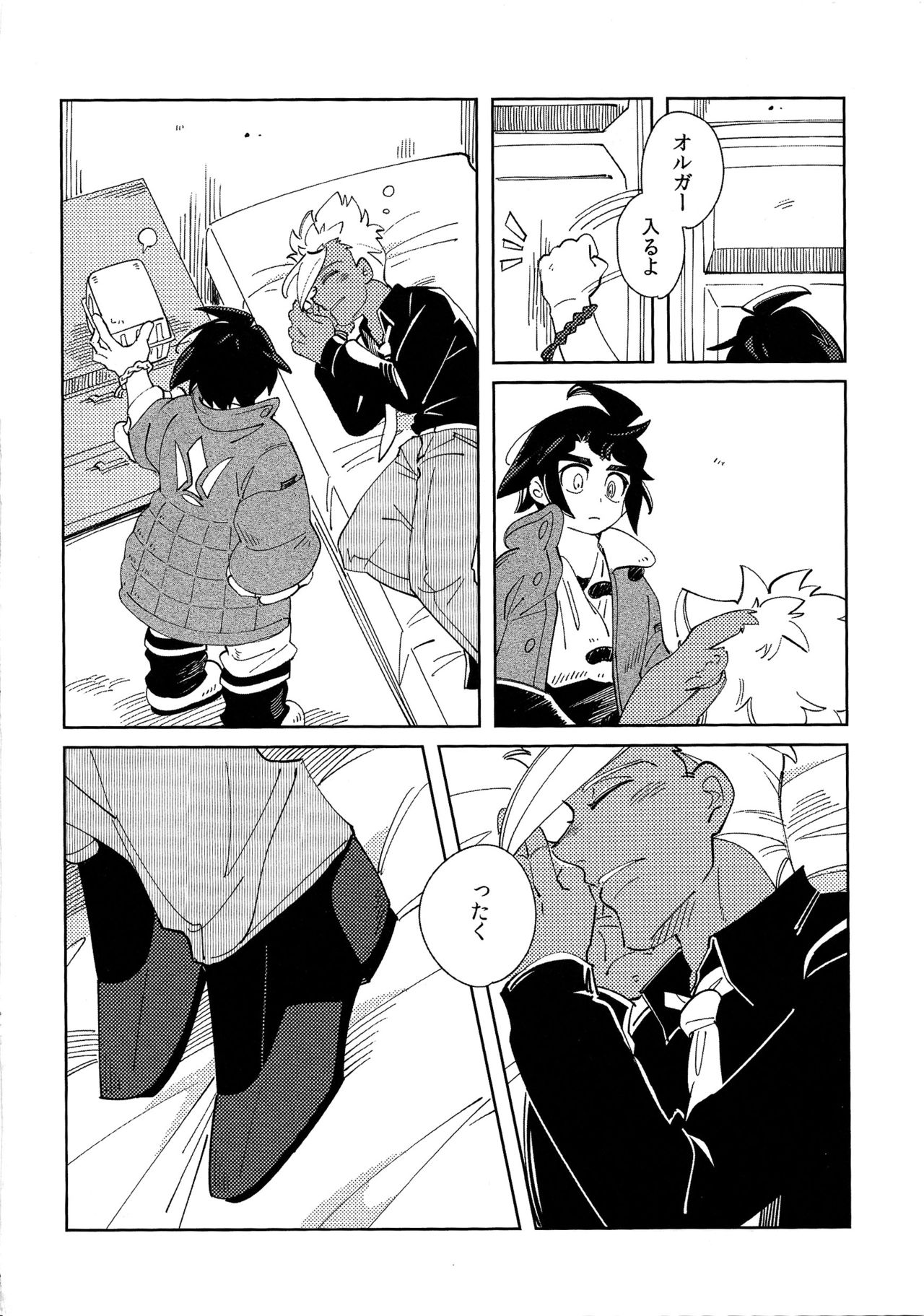 Moufu no Nakami wa? page 7 full