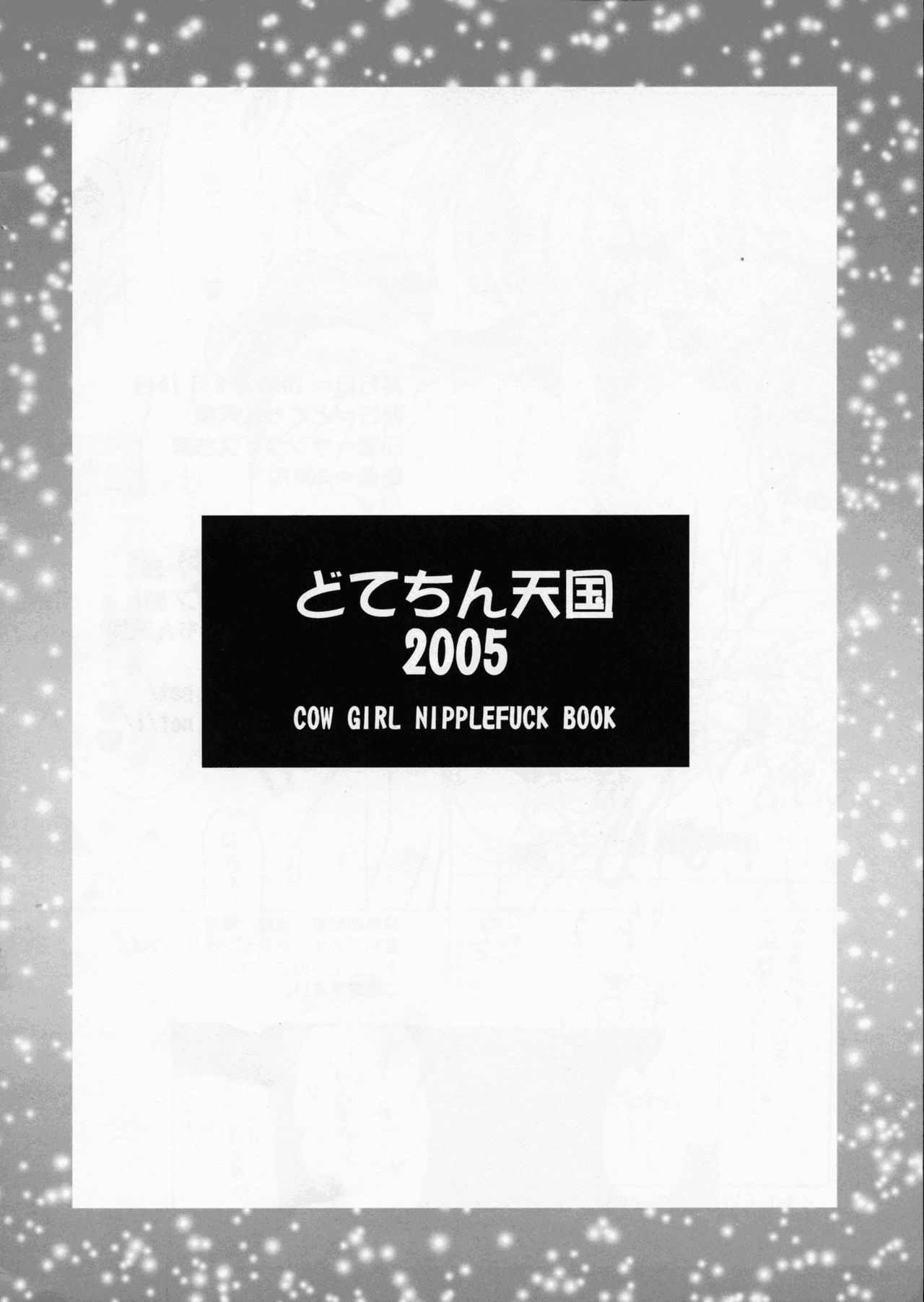 Ushiushi Nipple page 2 full