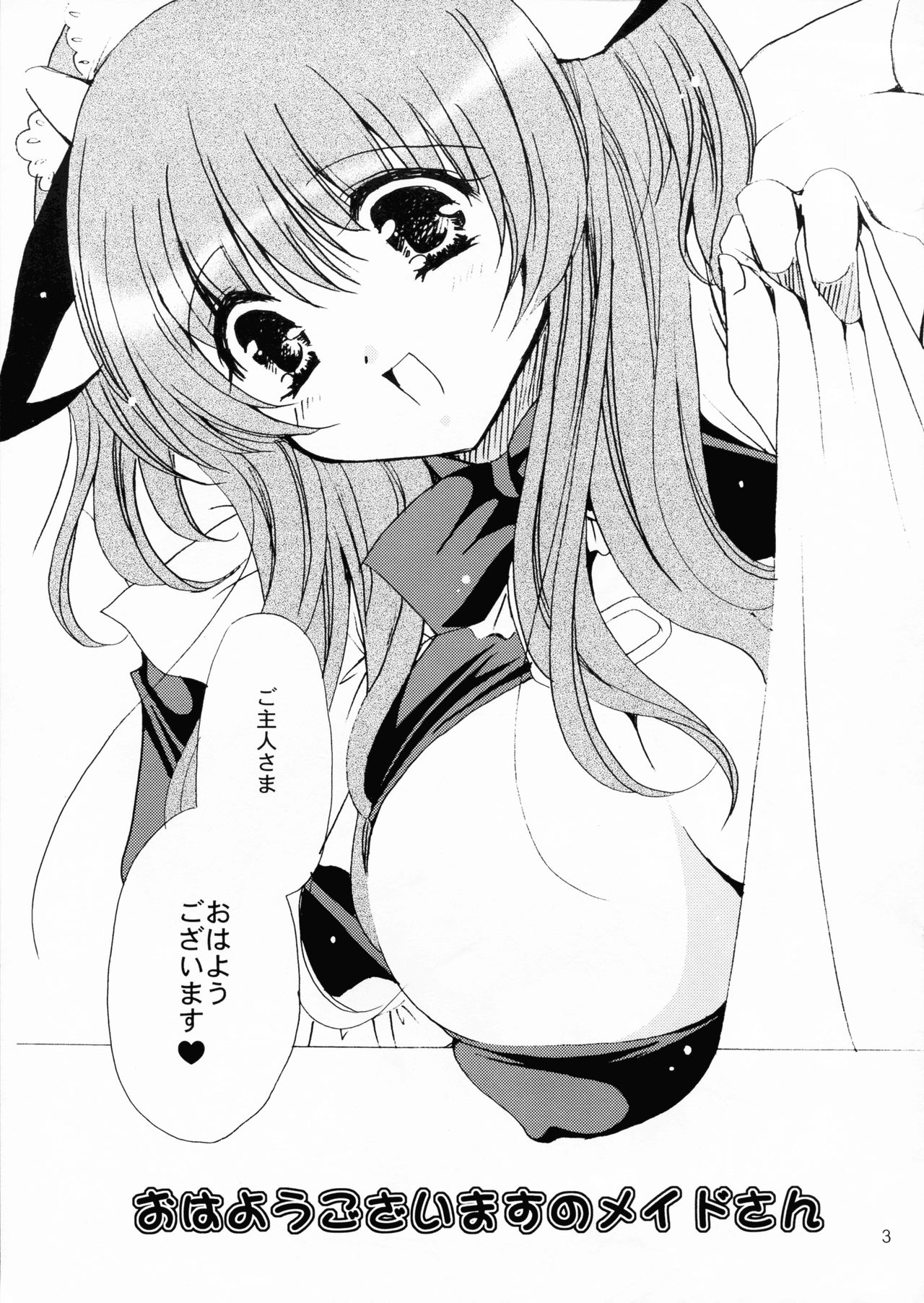 Ushiushi Nipple page 4 full