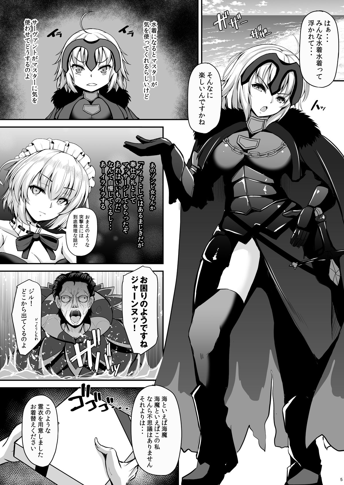 Jeanne Alter wa Kamatte Hoshii - Avenger of Summer page 2 full