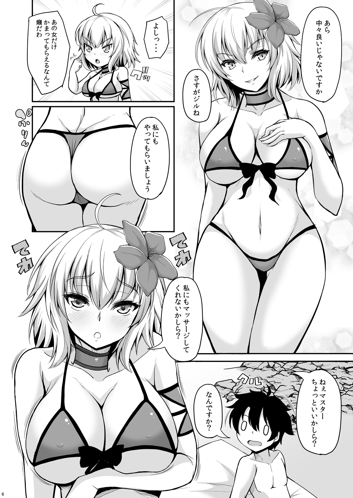 Jeanne Alter wa Kamatte Hoshii - Avenger of Summer page 3 full
