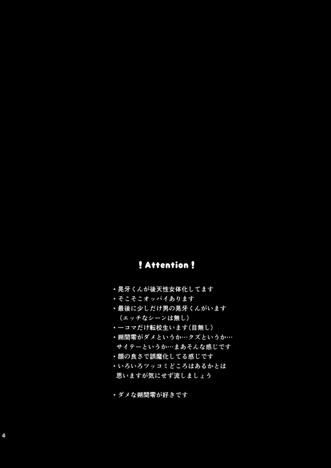 FUCK ME TENDER page 2 full