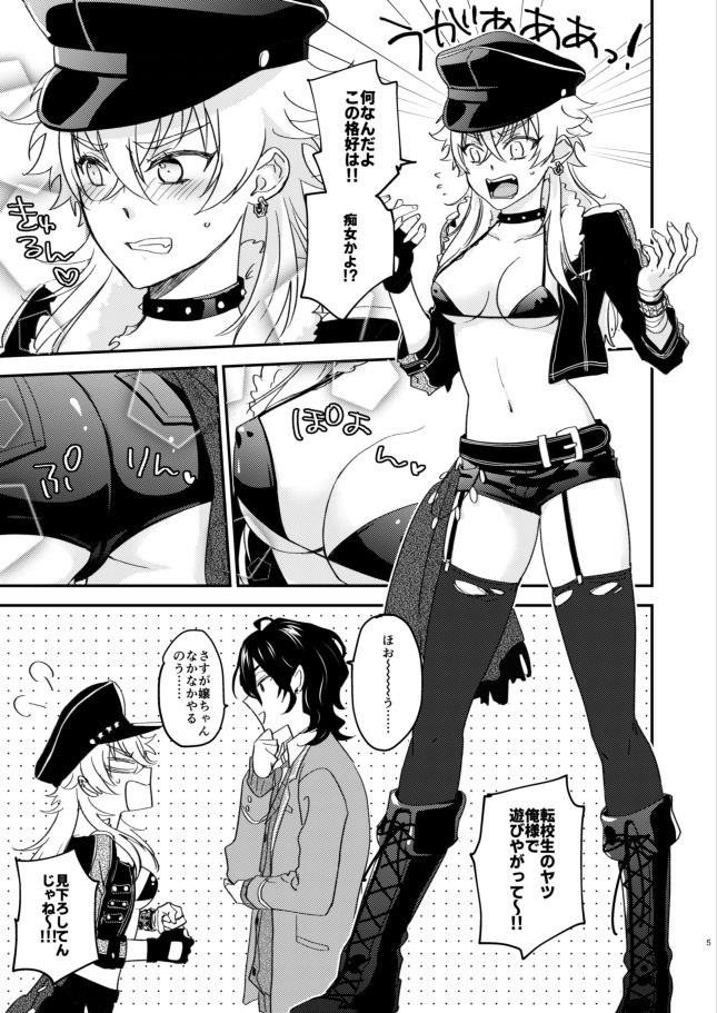 FUCK ME TENDER page 3 full