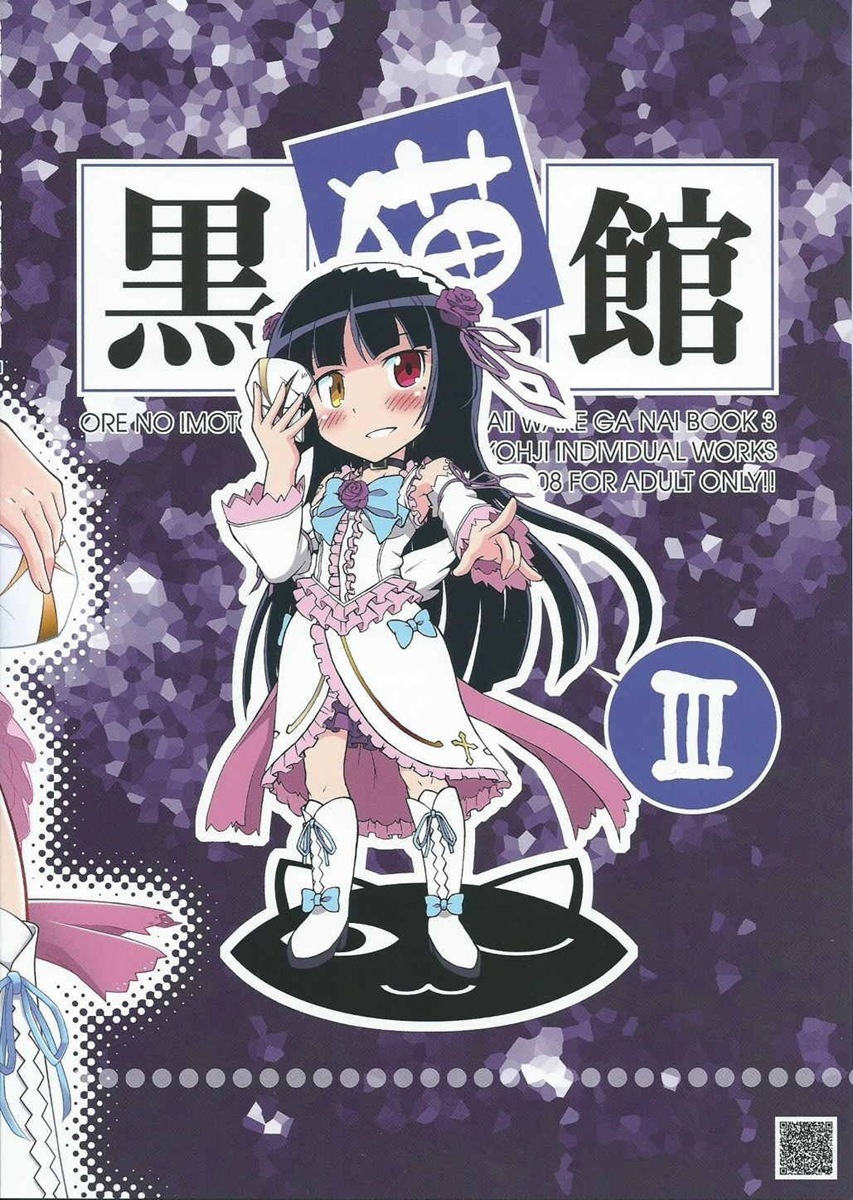 Kuronekokan III page 2 full