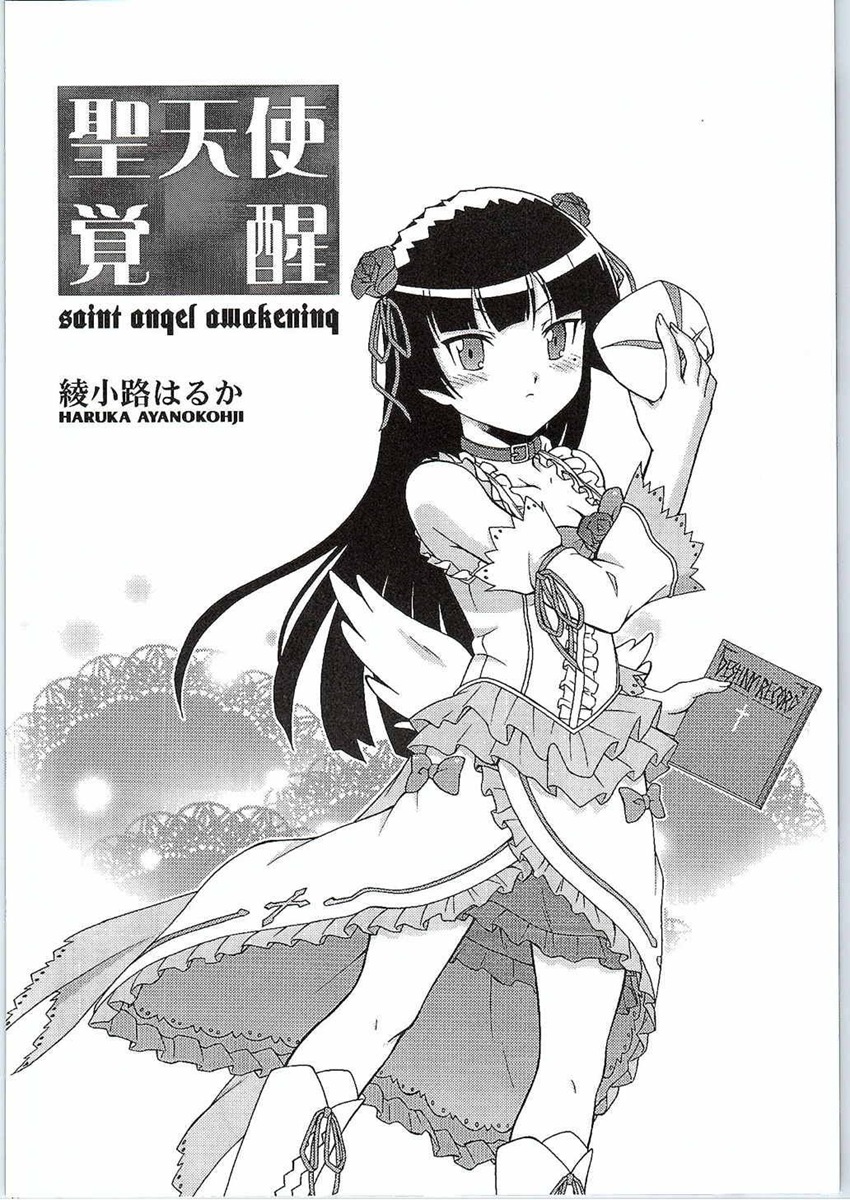 Kuronekokan III page 6 full