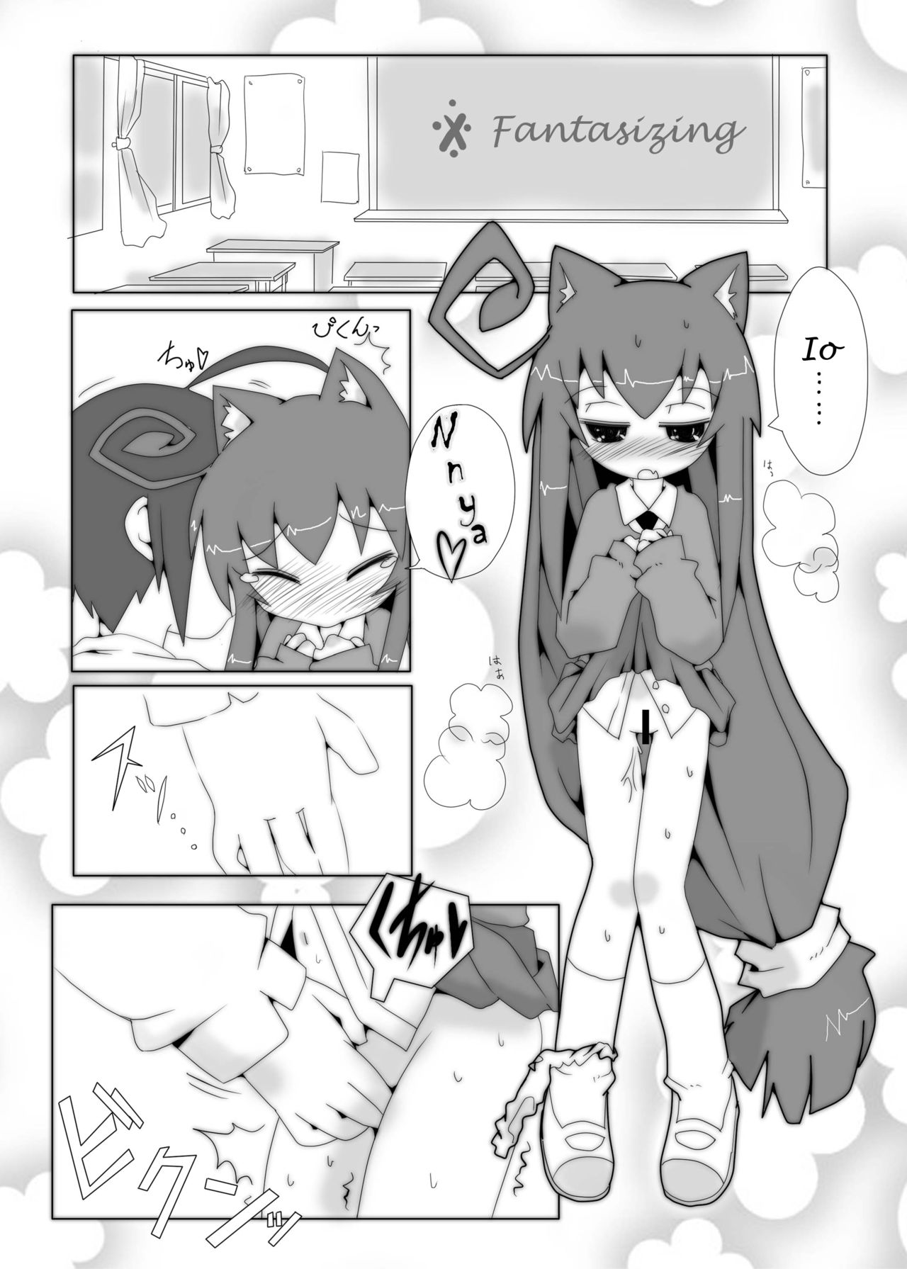 Tsumiki no Himegoto page 7 full