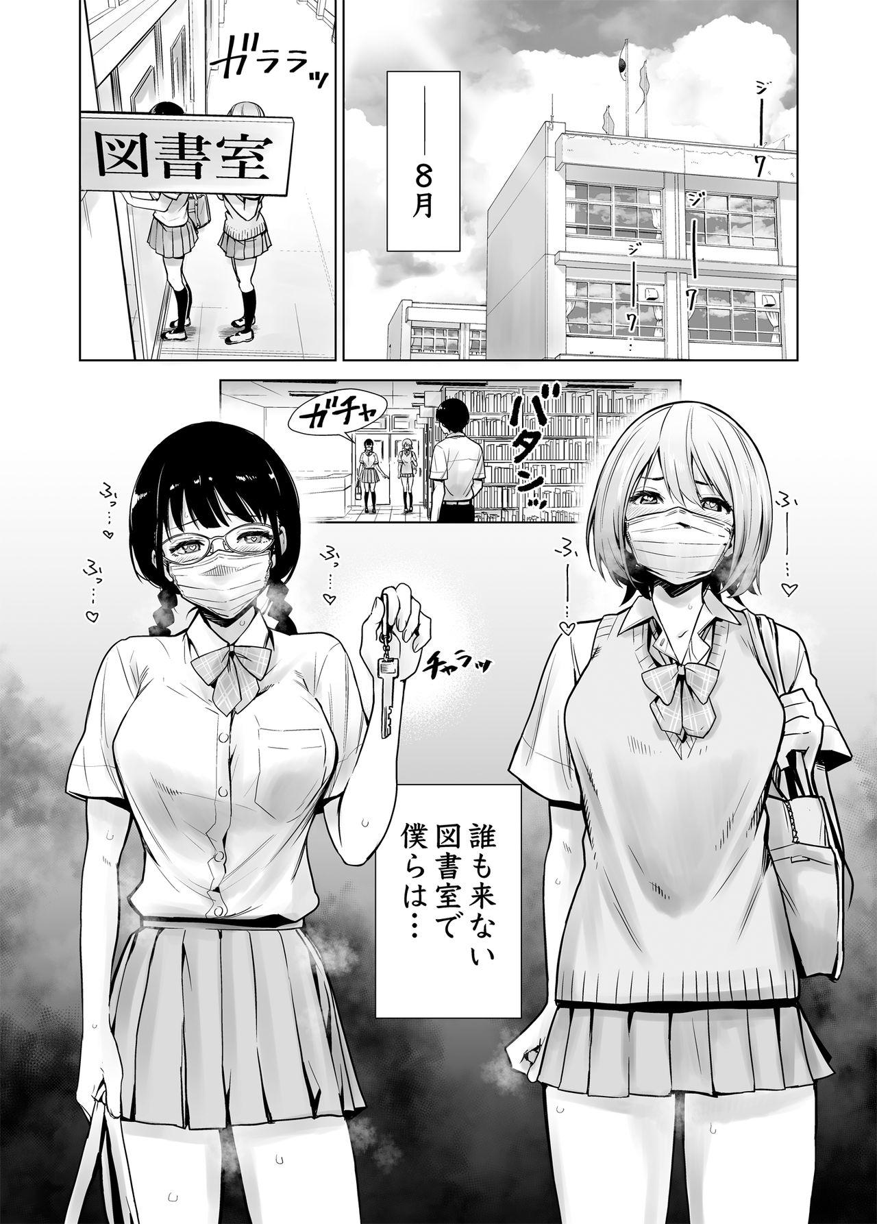 Hajimete Kanojo ga Dekita no ni... 2 - I got a girlfriend but... II page 3 full