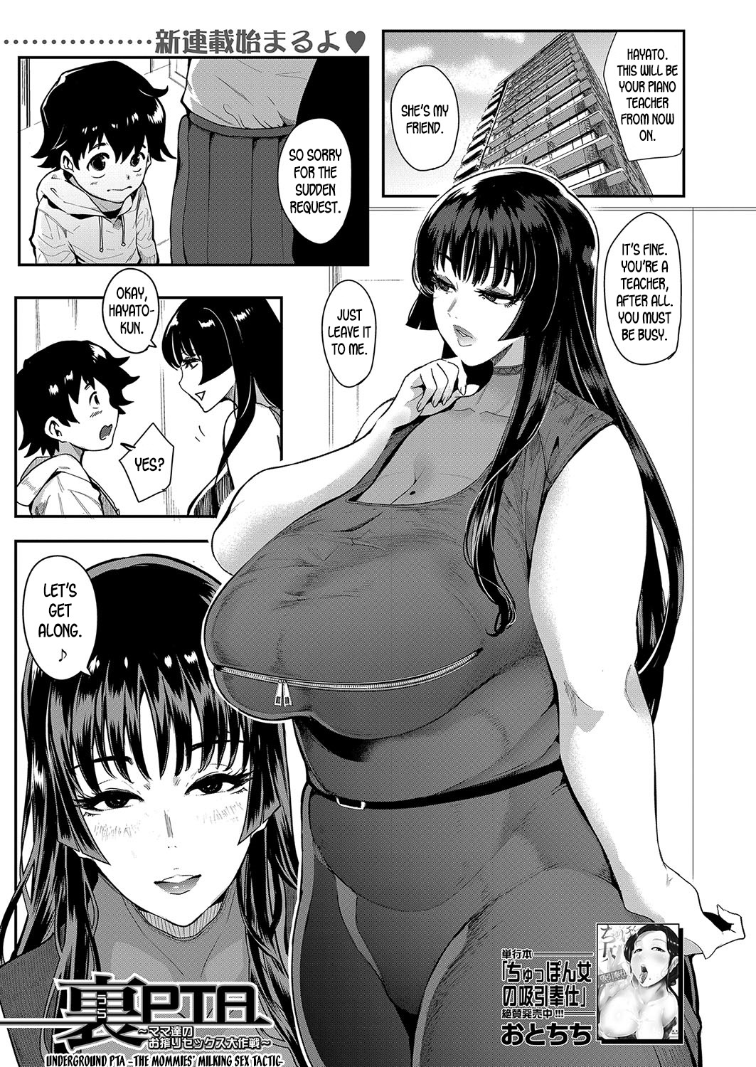 Ura PTA ~Mama-tachi no Oshibori Sex Daisakusen~ | Underground PTA -The Mommies' Milking Sex Tactic- page 1 full