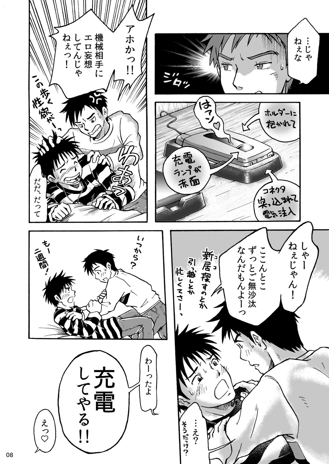 Happy Charge! page 8 full