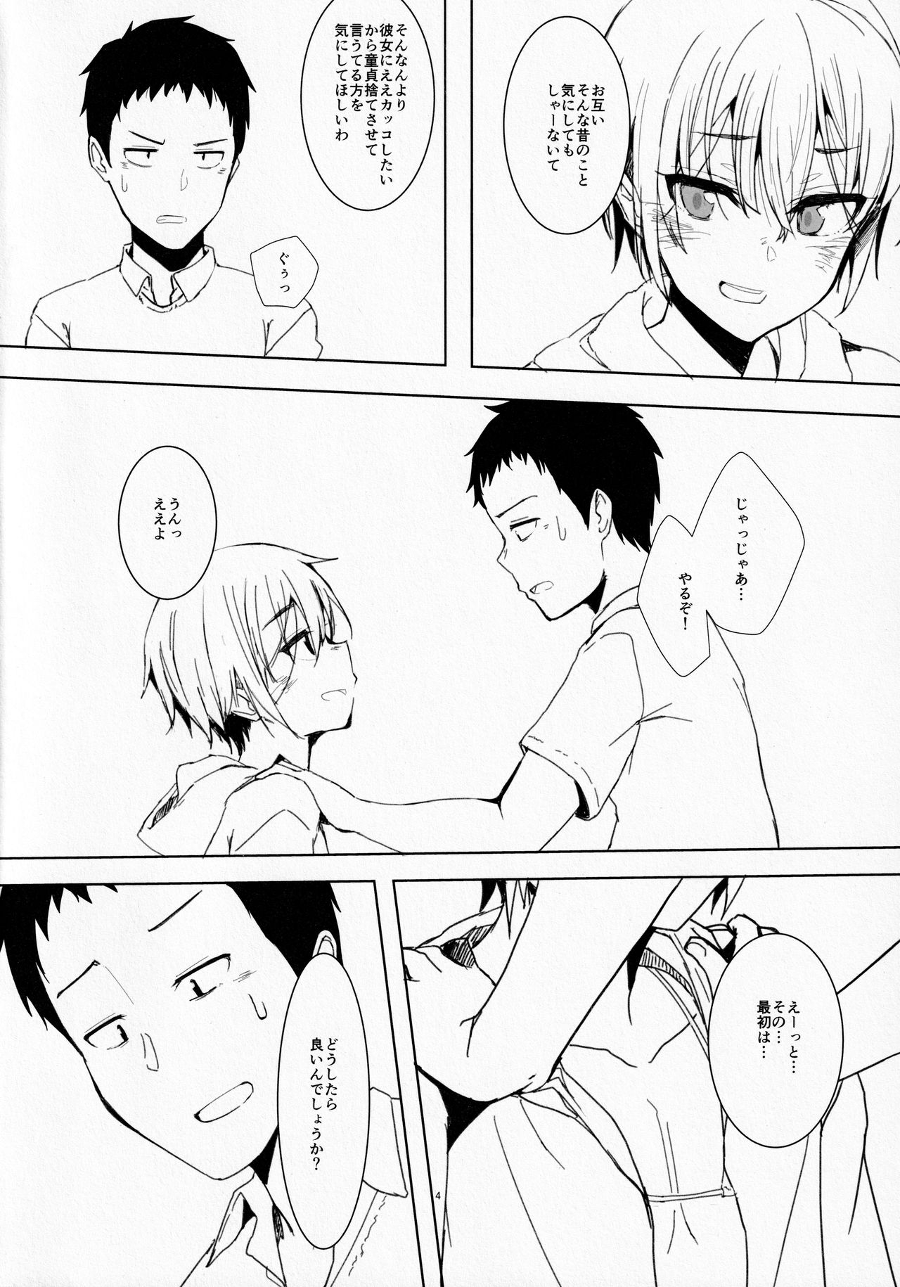 3355 no shirome no hon page 3 full