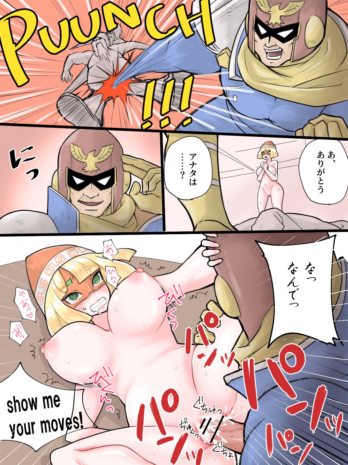 Min Min-chan Icchou! page 3 full