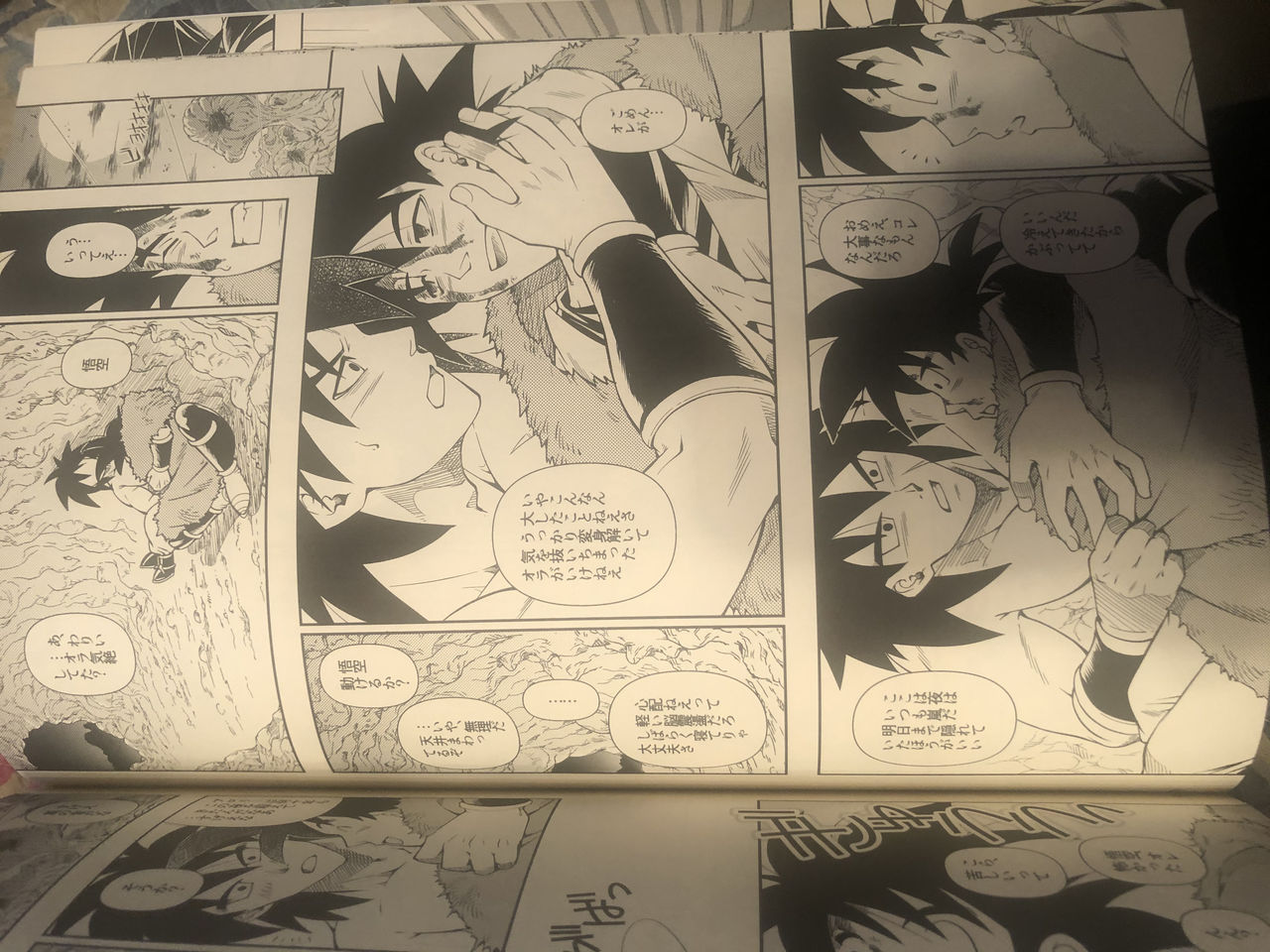 Broly page 5 full