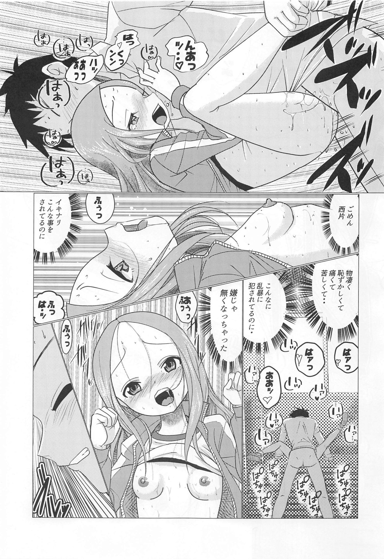 XXX Jouzu no Takagi-san page 10 full