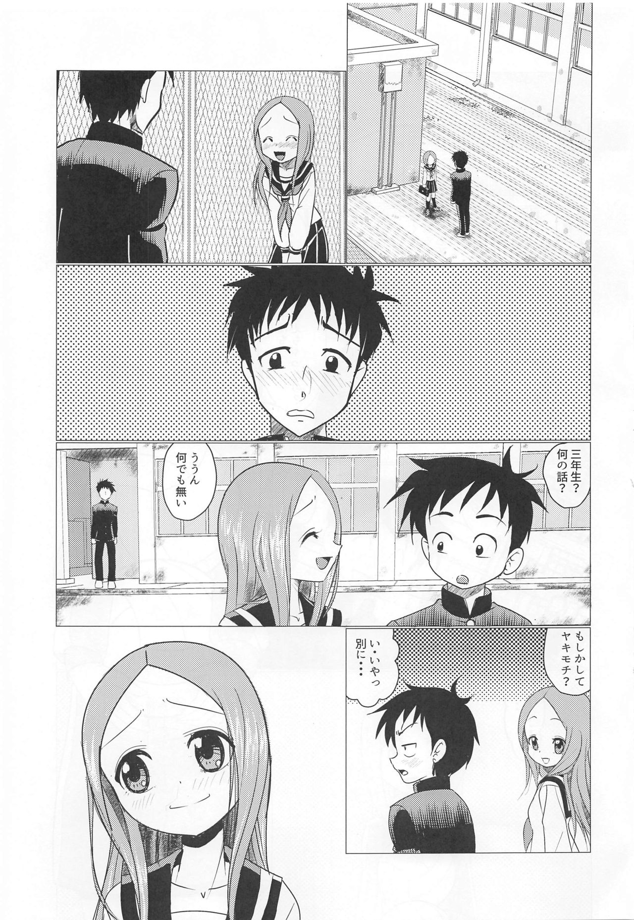 XXX Jouzu no Takagi-san page 2 full