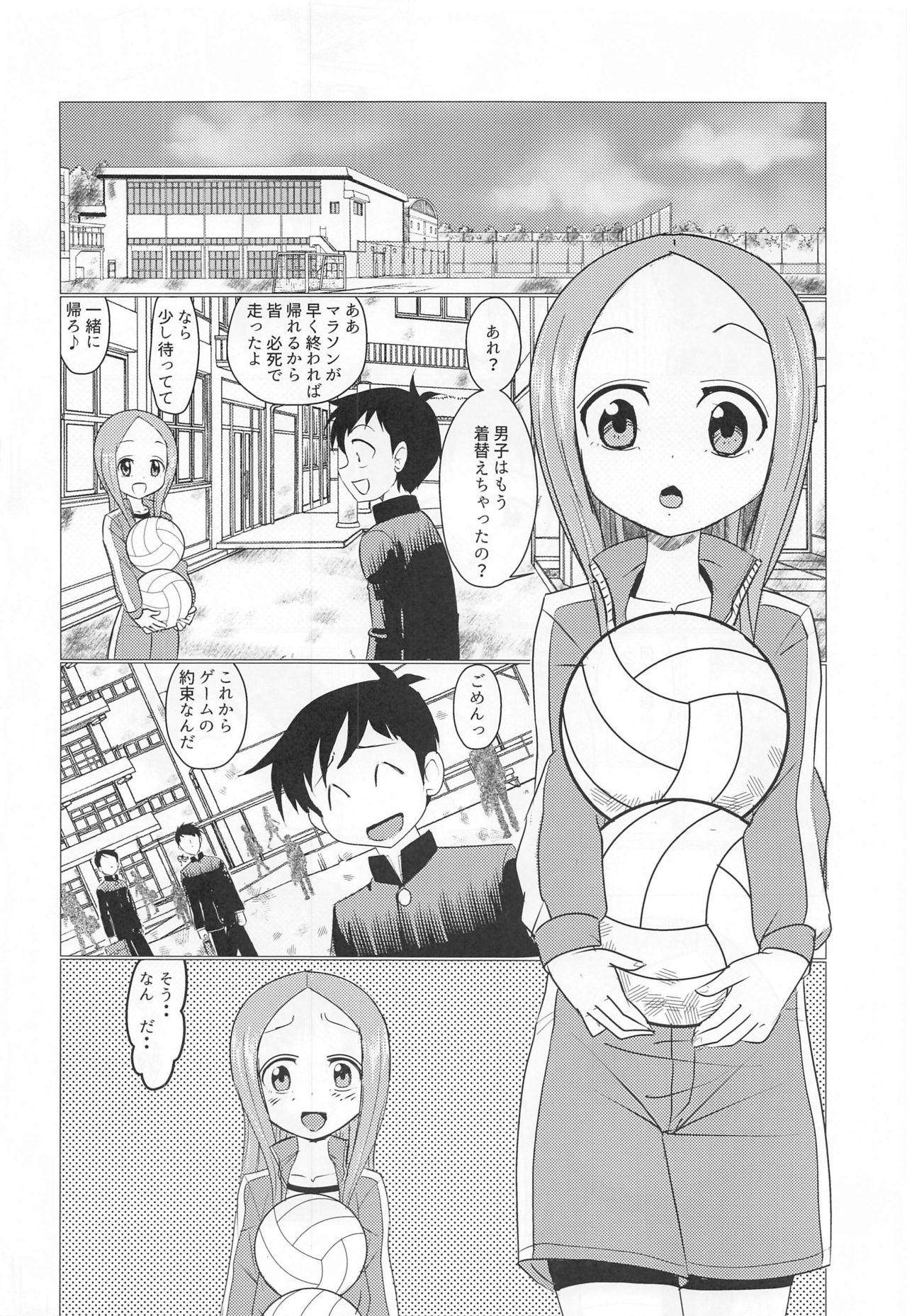 XXX Jouzu no Takagi-san page 3 full