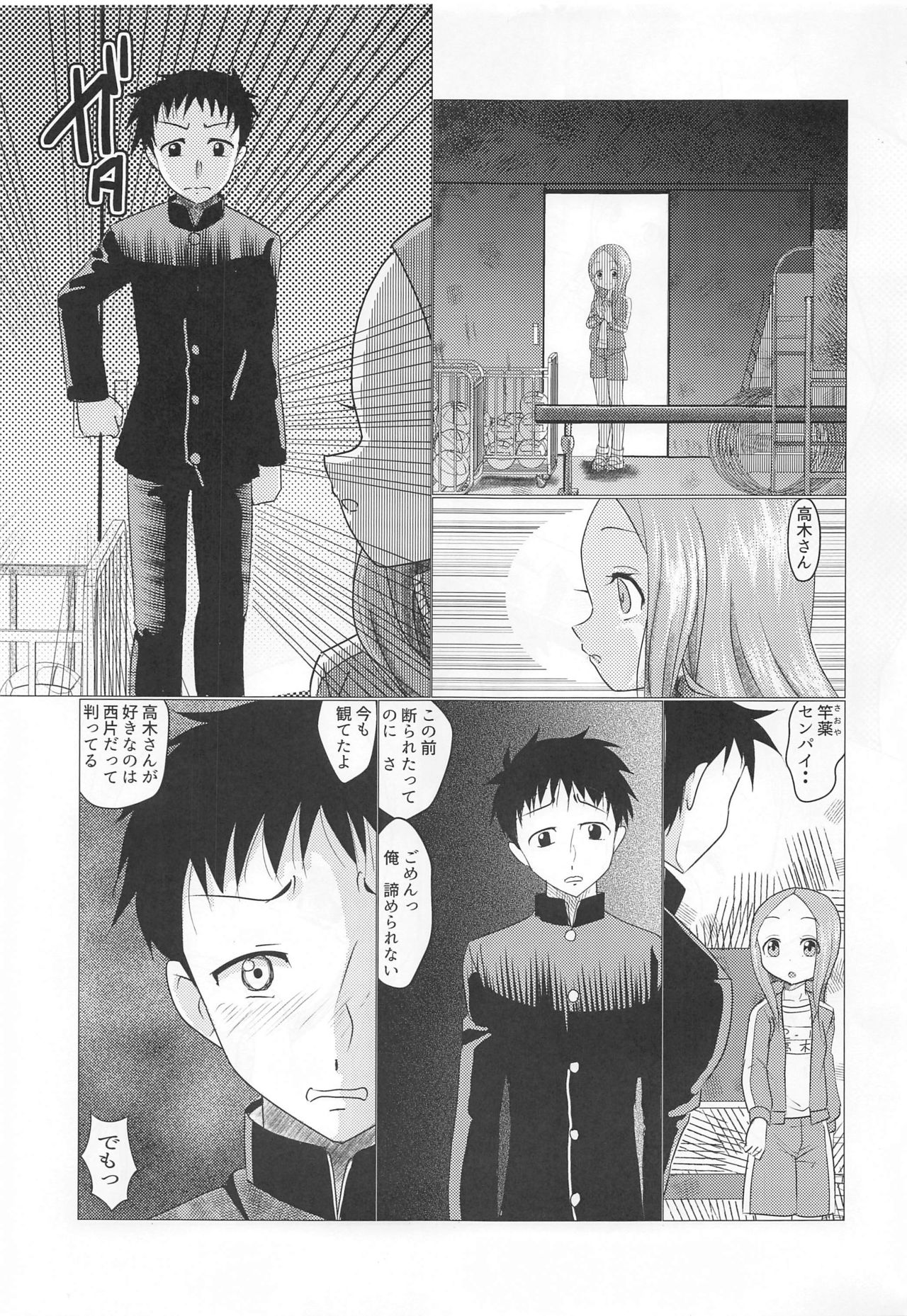 XXX Jouzu no Takagi-san page 4 full