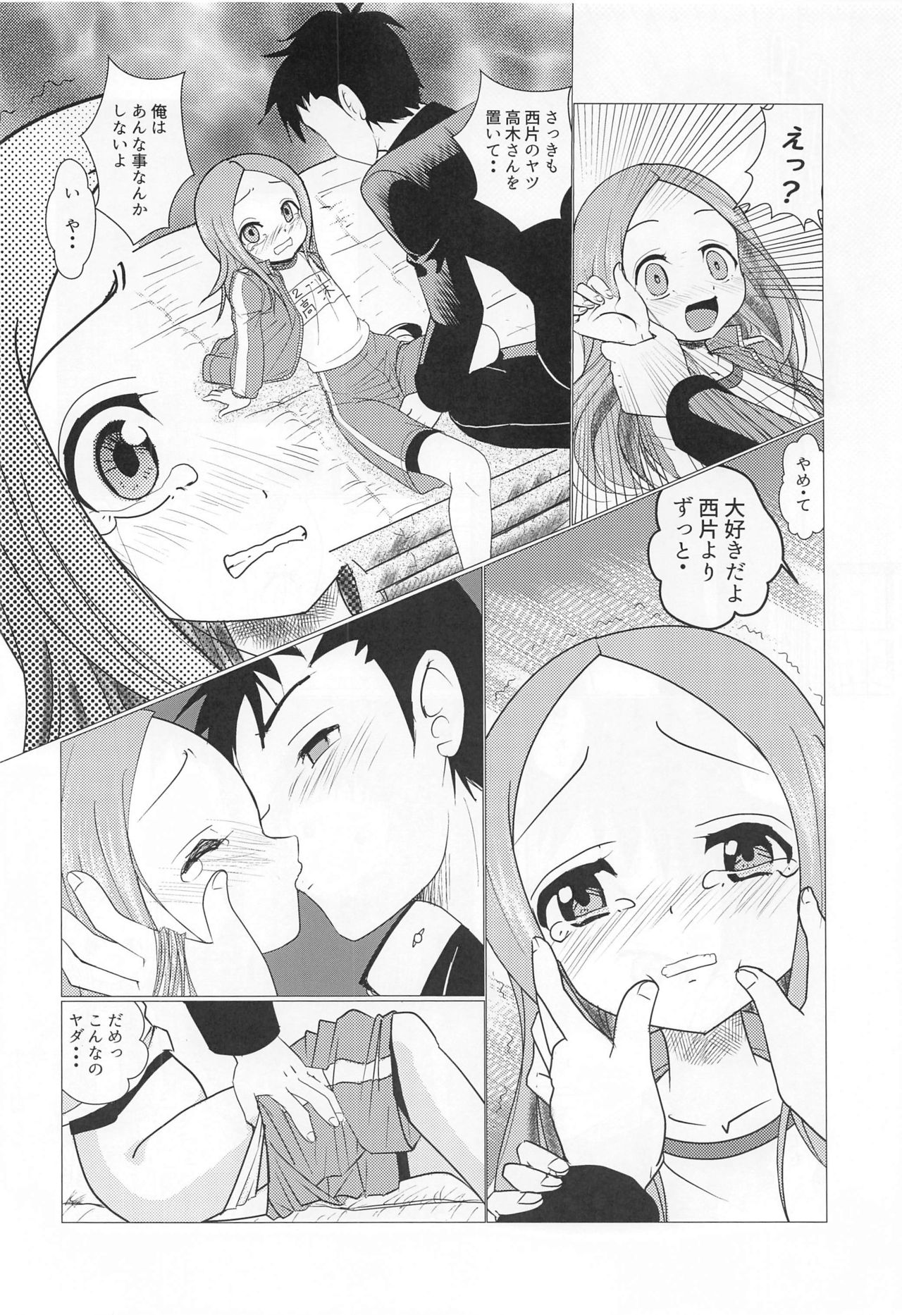 XXX Jouzu no Takagi-san page 5 full