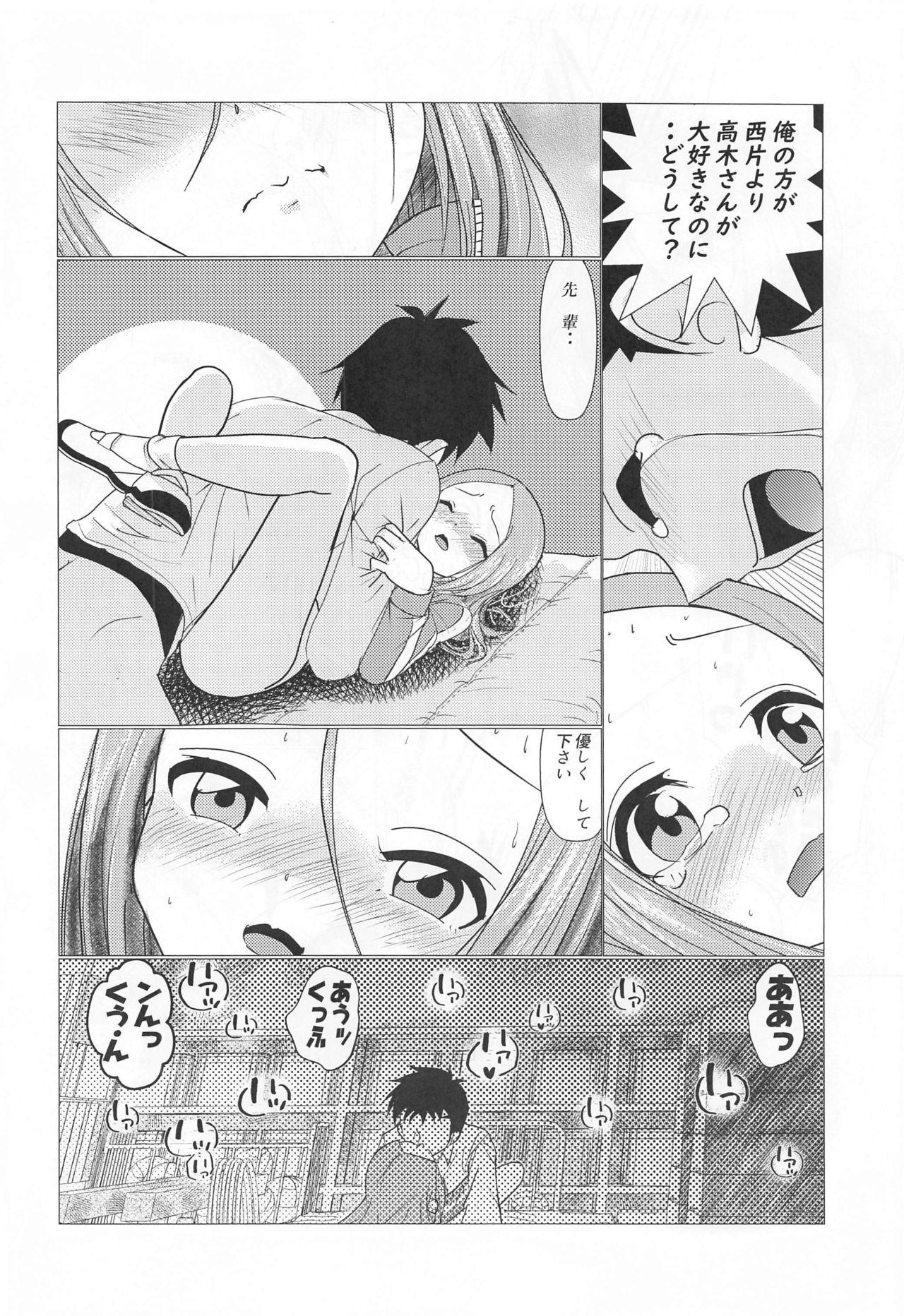XXX Jouzu no Takagi-san page 9 full